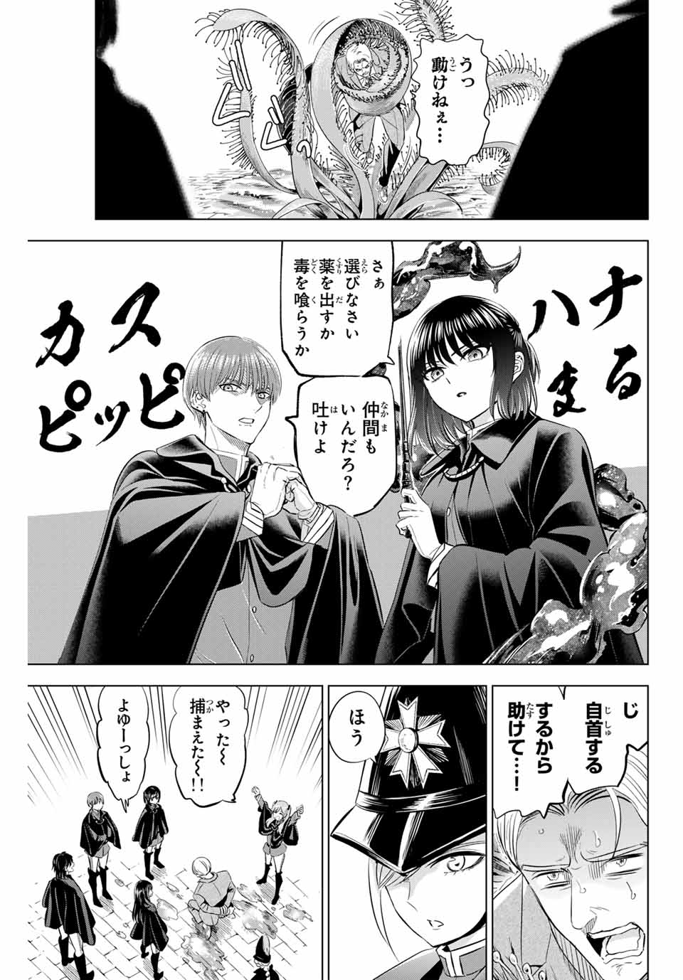 KURONEKO TO MAJOU NO KYOUSHITSU Chapter 65 page 11 - nihonkuni.com