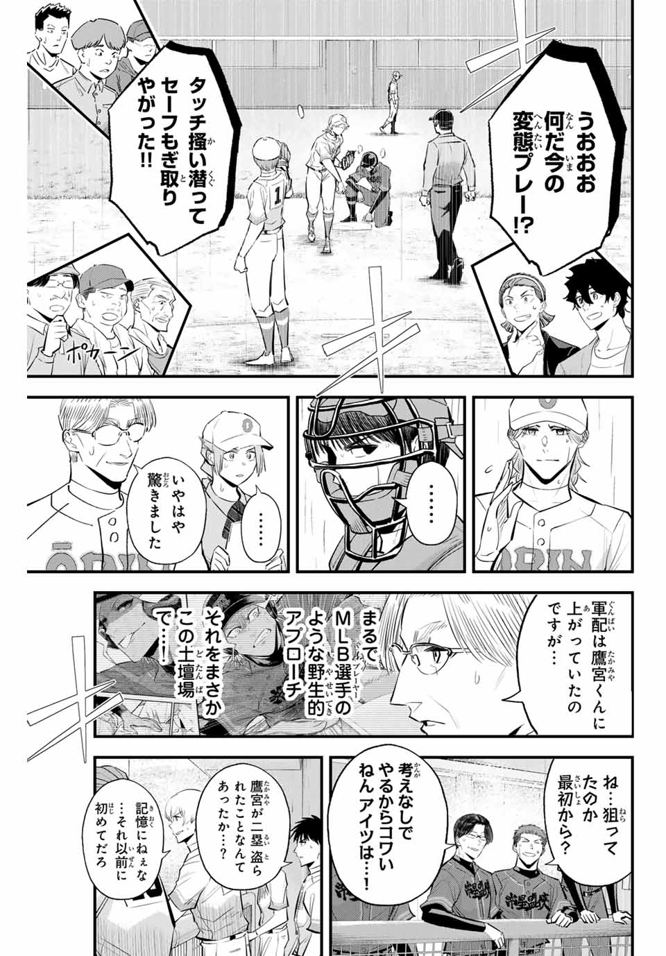 Read IRREGULARS Chapter 137 [High Quality / Full] - Page 11 - nicomanga.com