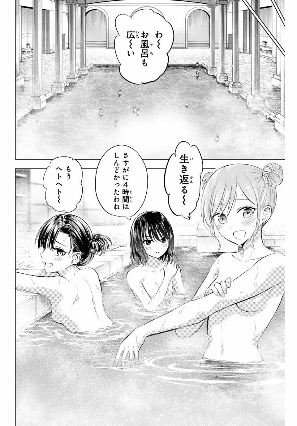 KURONEKO TO MAJOU NO KYOUSHITSU Chapter 65 page 14 - nihonkuni.com