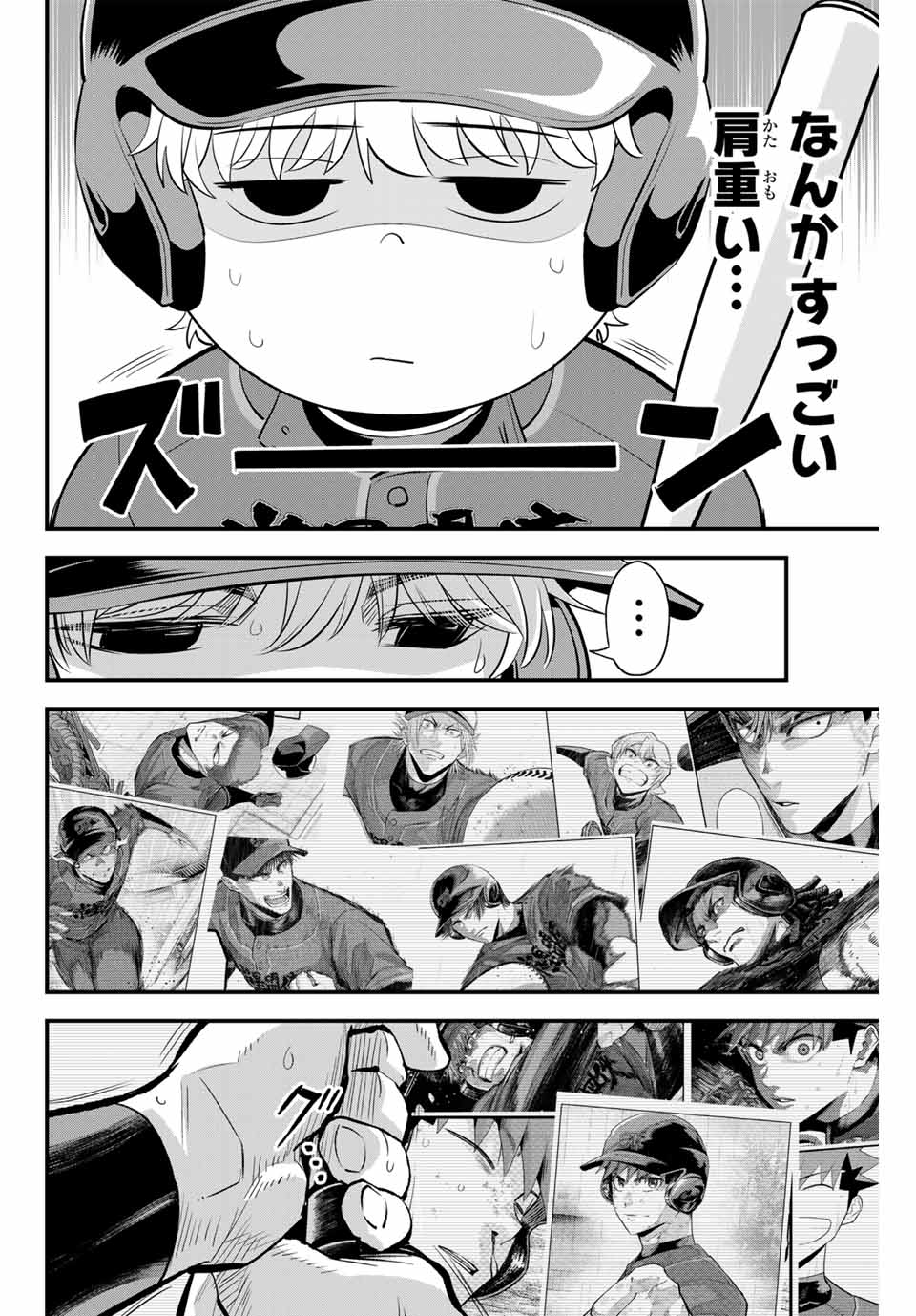 Read IRREGULARS Chapter 137 [High Quality / Full] - Page 14 - nicomanga.com