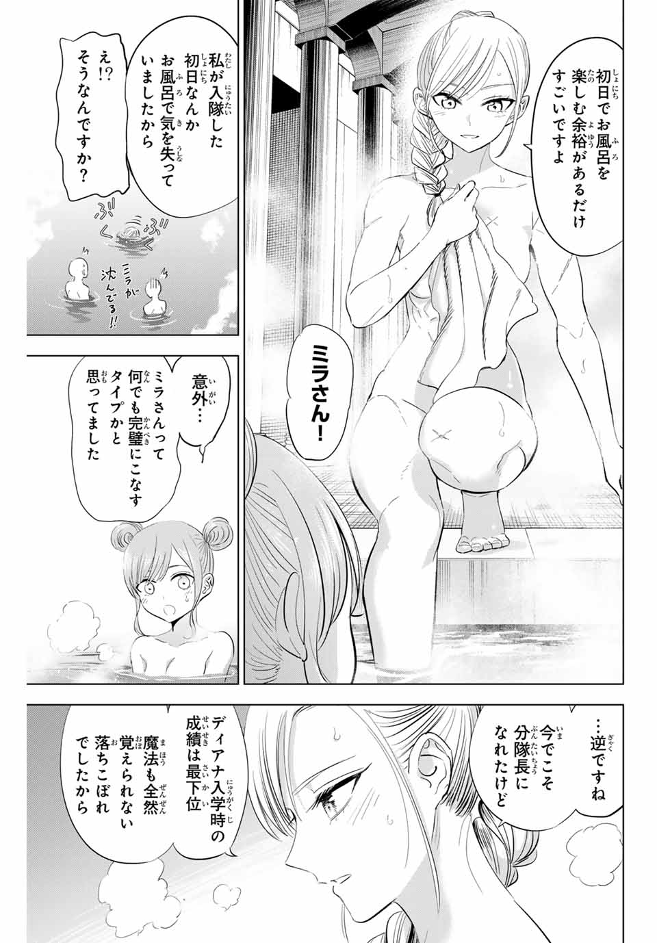 KURONEKO TO MAJOU NO KYOUSHITSU Chapter 65 page 15 - nihonkuni.com