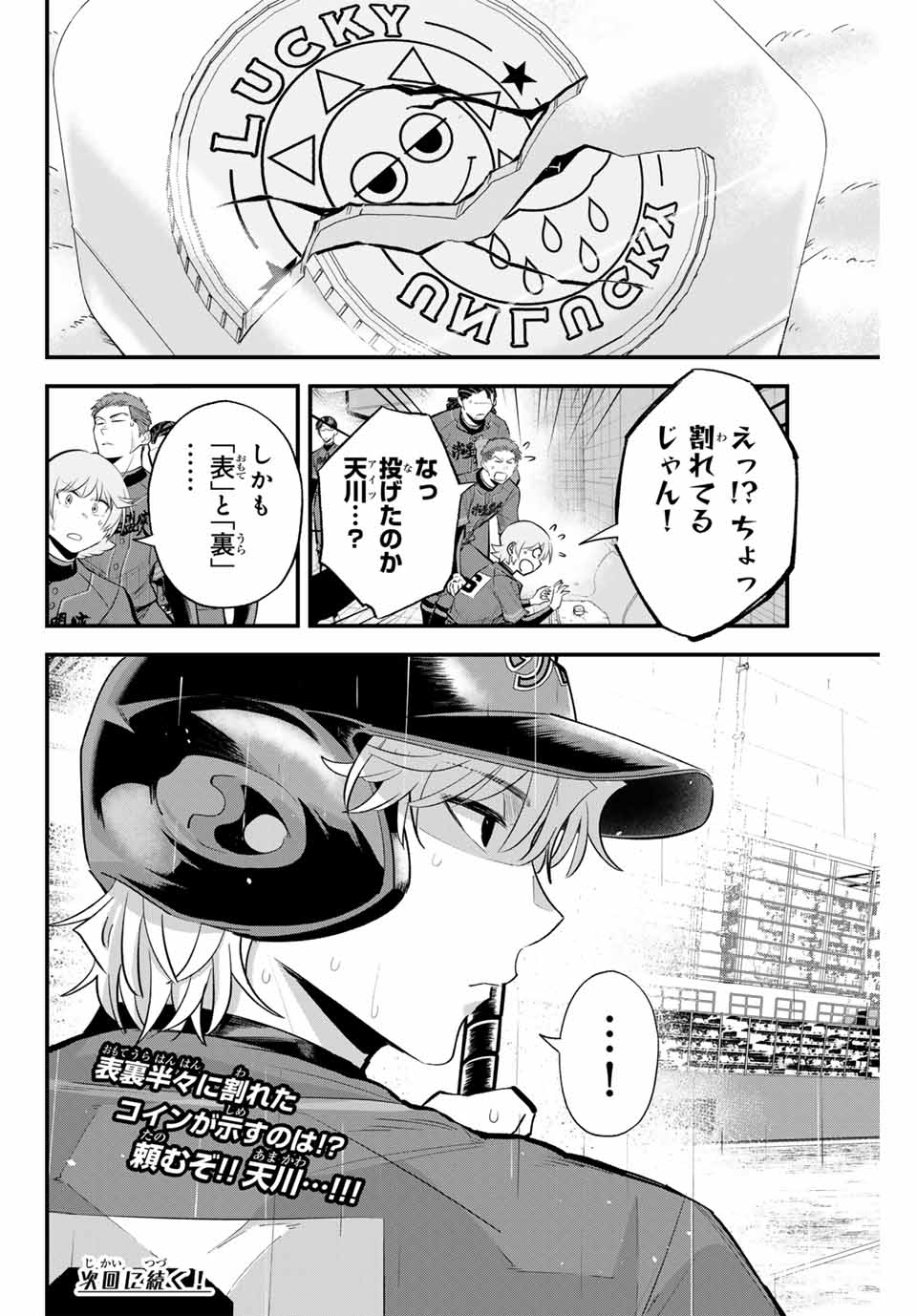 Read IRREGULARS Chapter 137 [High Quality / Full] - Page 16 - nicomanga.com