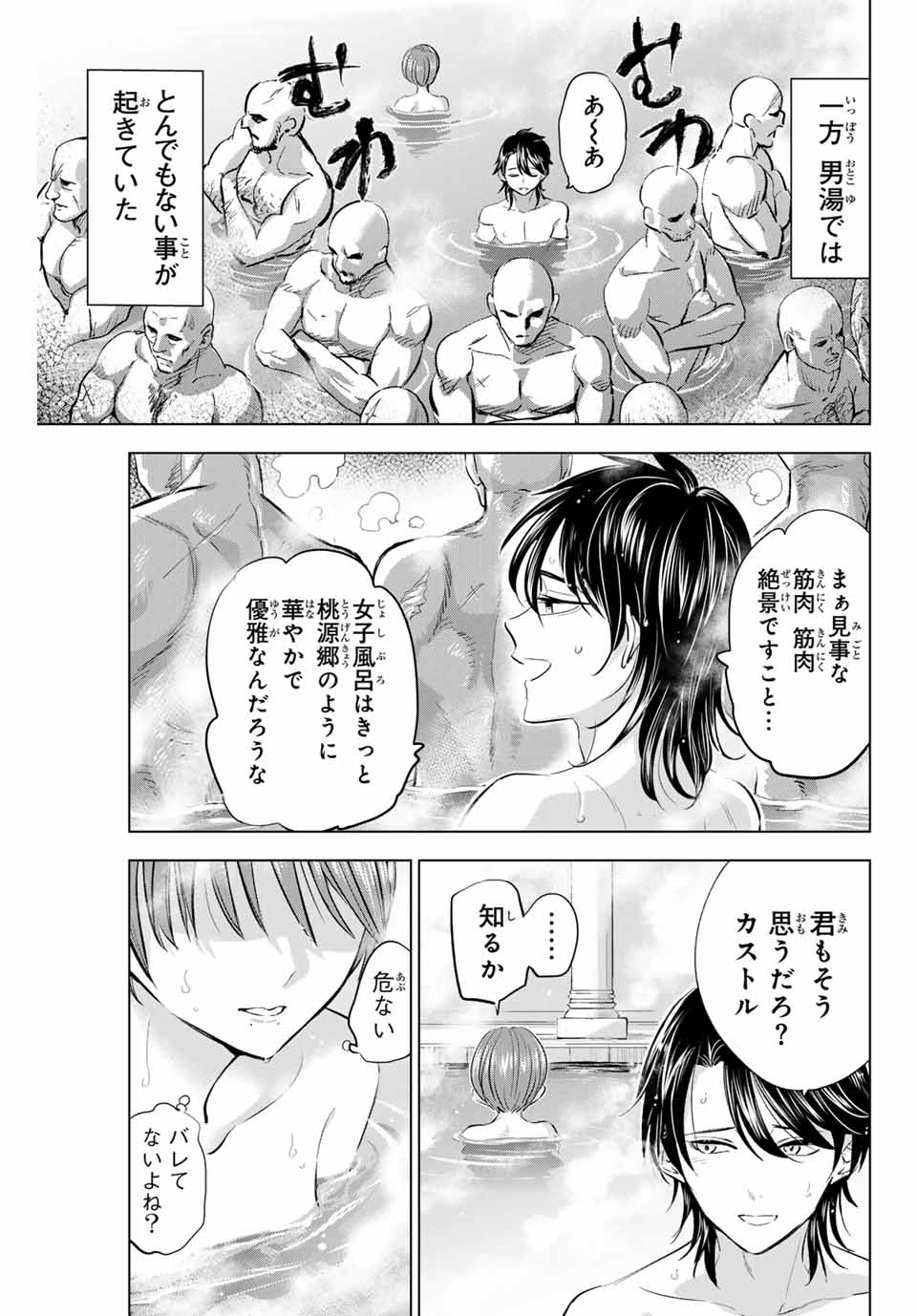KURONEKO TO MAJOU NO KYOUSHITSU Chapter 65 page 19 - nihonkuni.com
