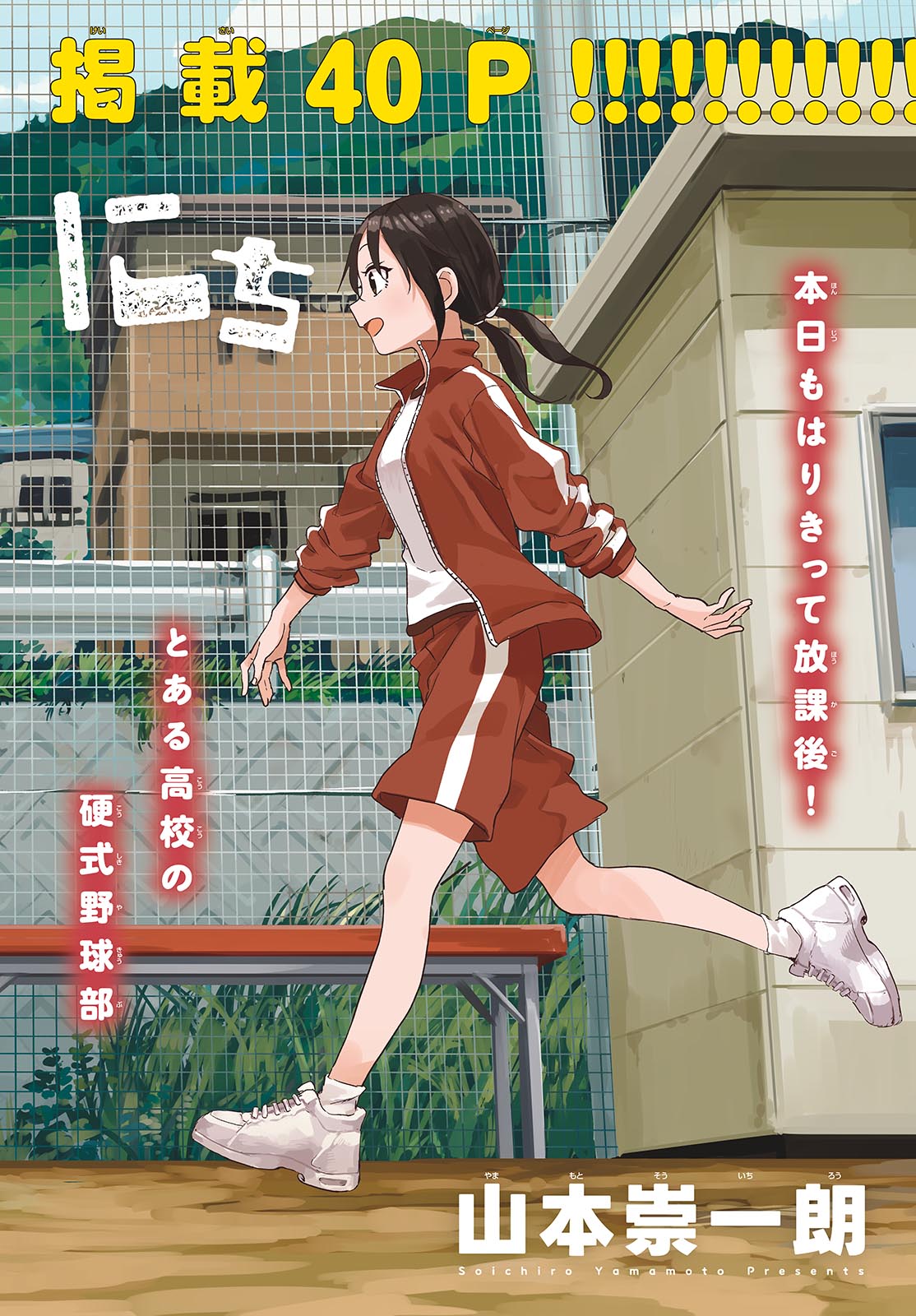 Manemane Nichinichi Chapter 1 page 2 - nihonkuni.com