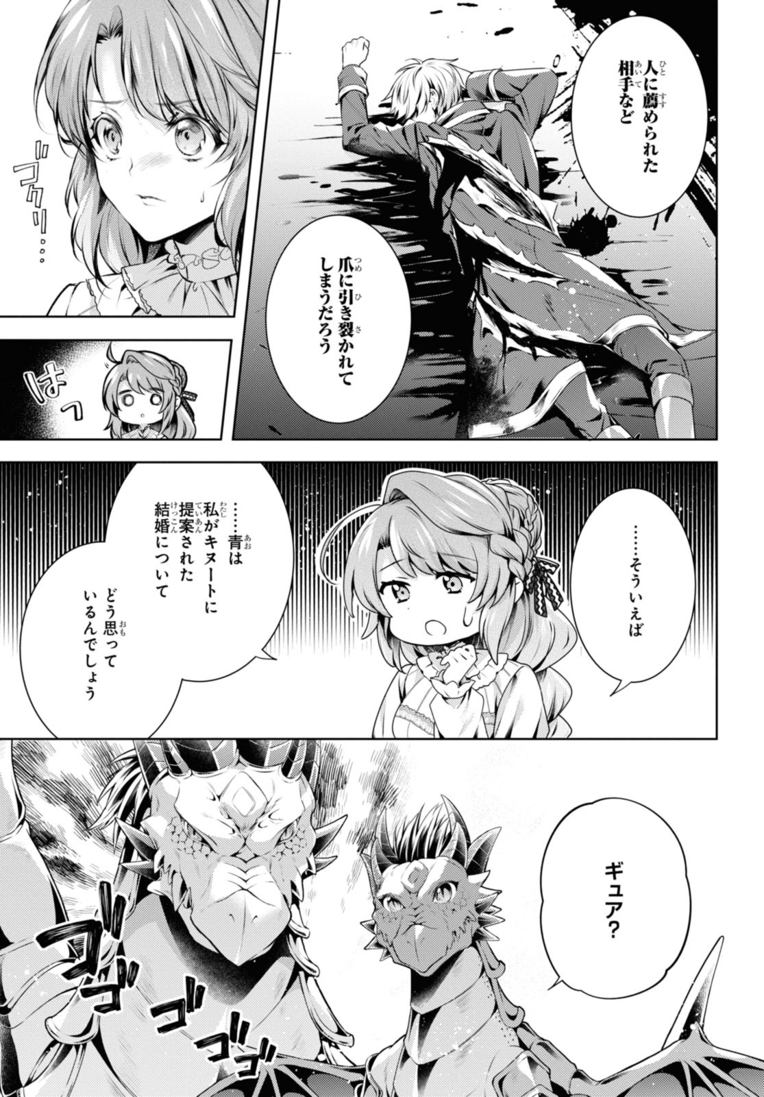 Read RYUKISHI NO OKINIIRI Chapter 46.2 [High Quality / Full] - Page 1 - nicomanga.net