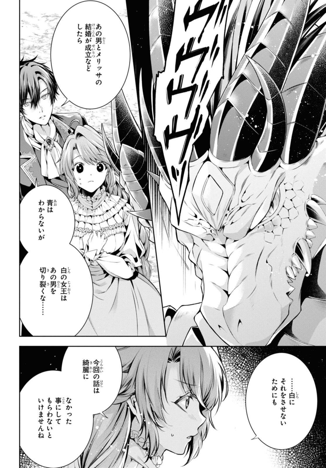 Read RYUKISHI NO OKINIIRI Chapter 46.2 [High Quality / Full] - Page 2 - nicomanga.net