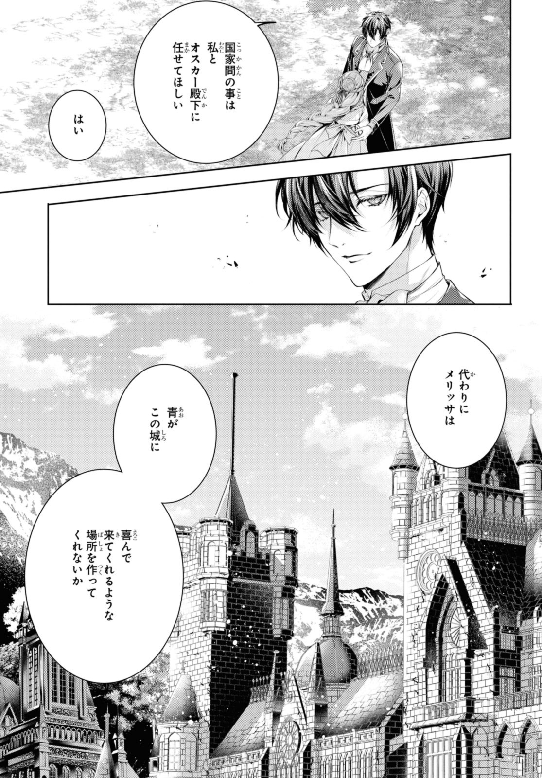 Read RYUKISHI NO OKINIIRI Chapter 46.2 [High Quality / Full] - Page 3 - nicomanga.net
