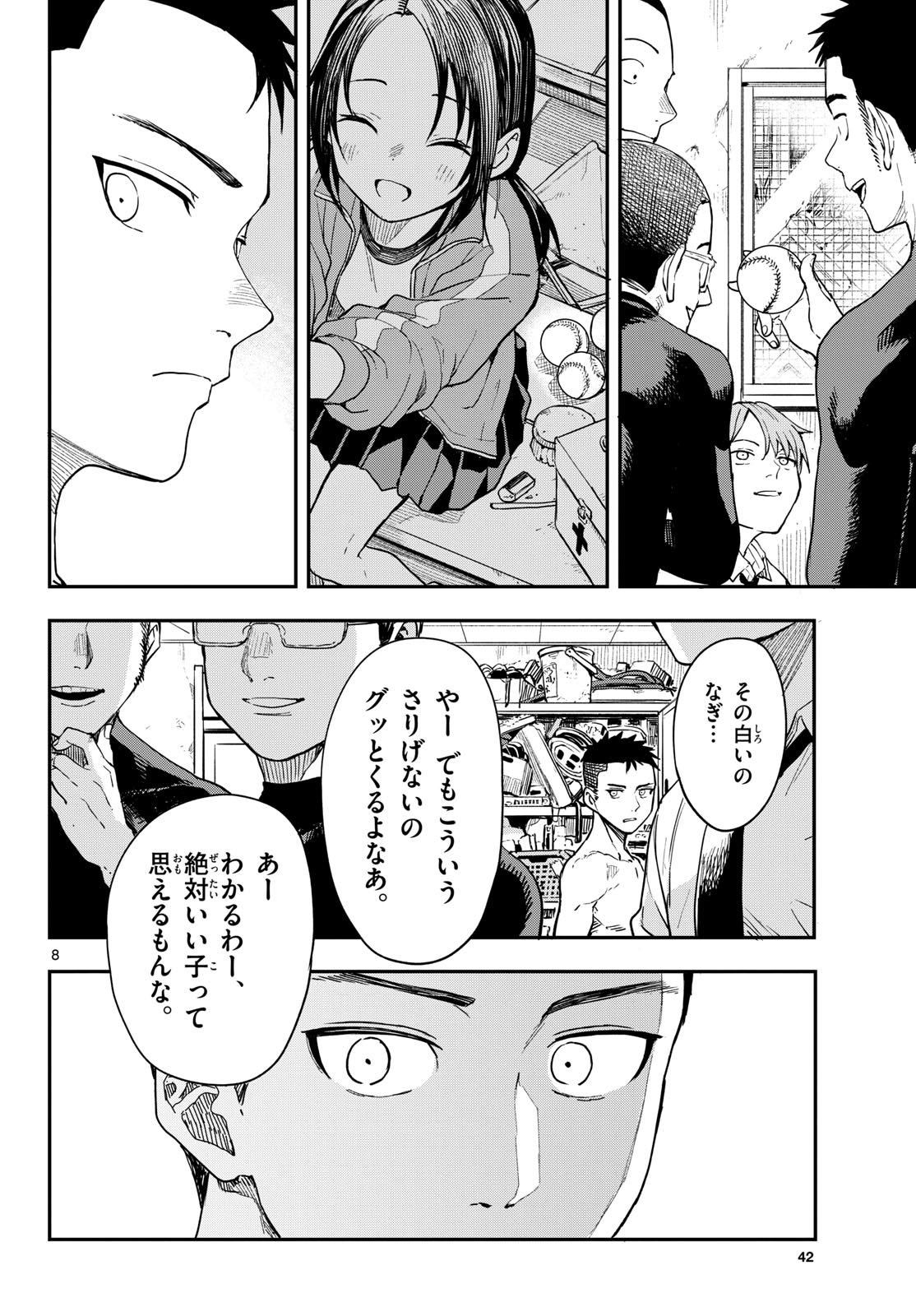 Manemane Nichinichi Chapter 4 page 8 - nihonkuni.com