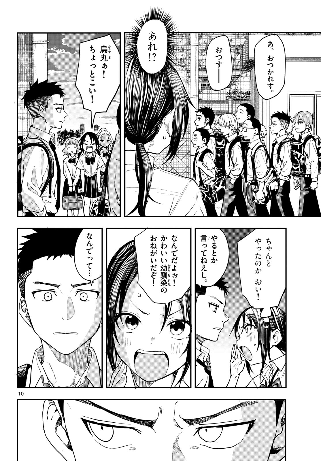 Manemane Nichinichi Chapter 4 page 10 - nihonkuni.com