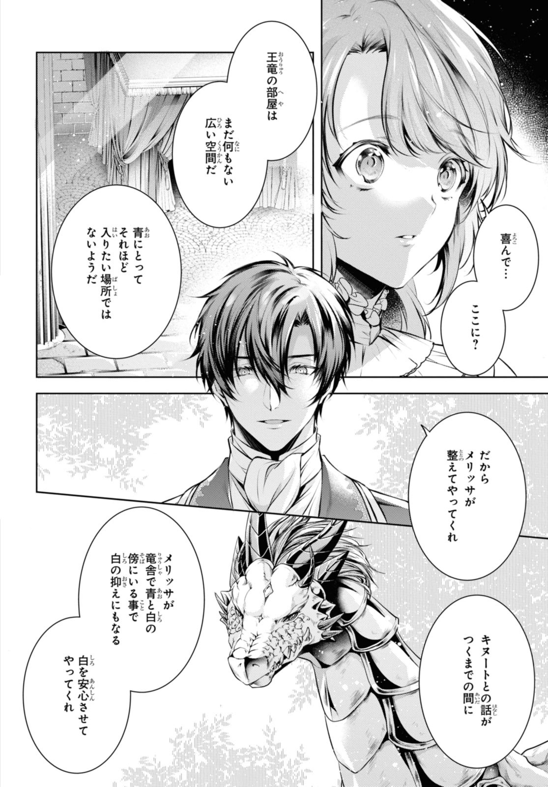 Read RYUKISHI NO OKINIIRI Chapter 46.2 [High Quality / Full] - Page 4 - nicomanga.net