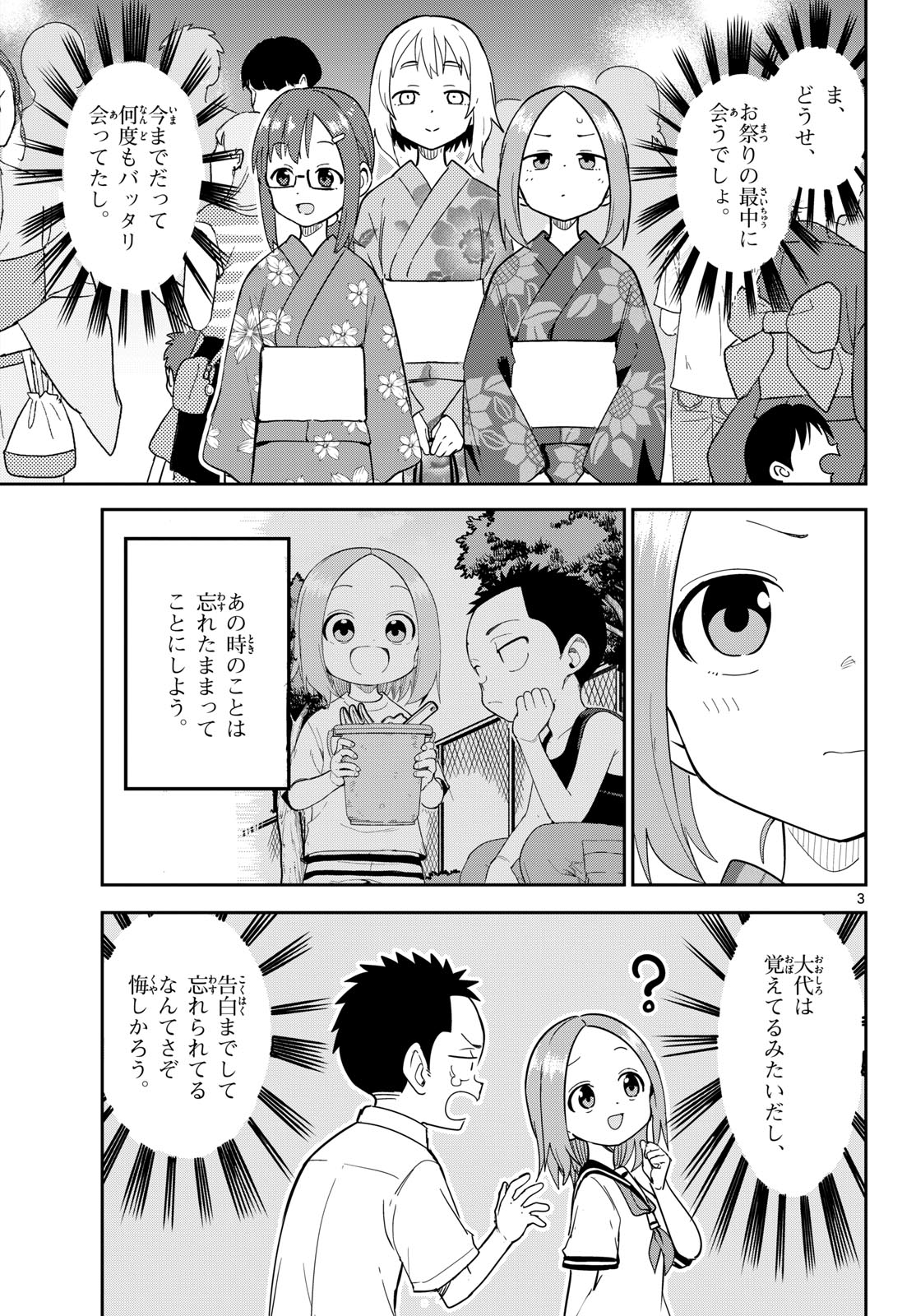 Karakai Jouzu (?) no Nishikata-san Chap 9 - Pic 3
