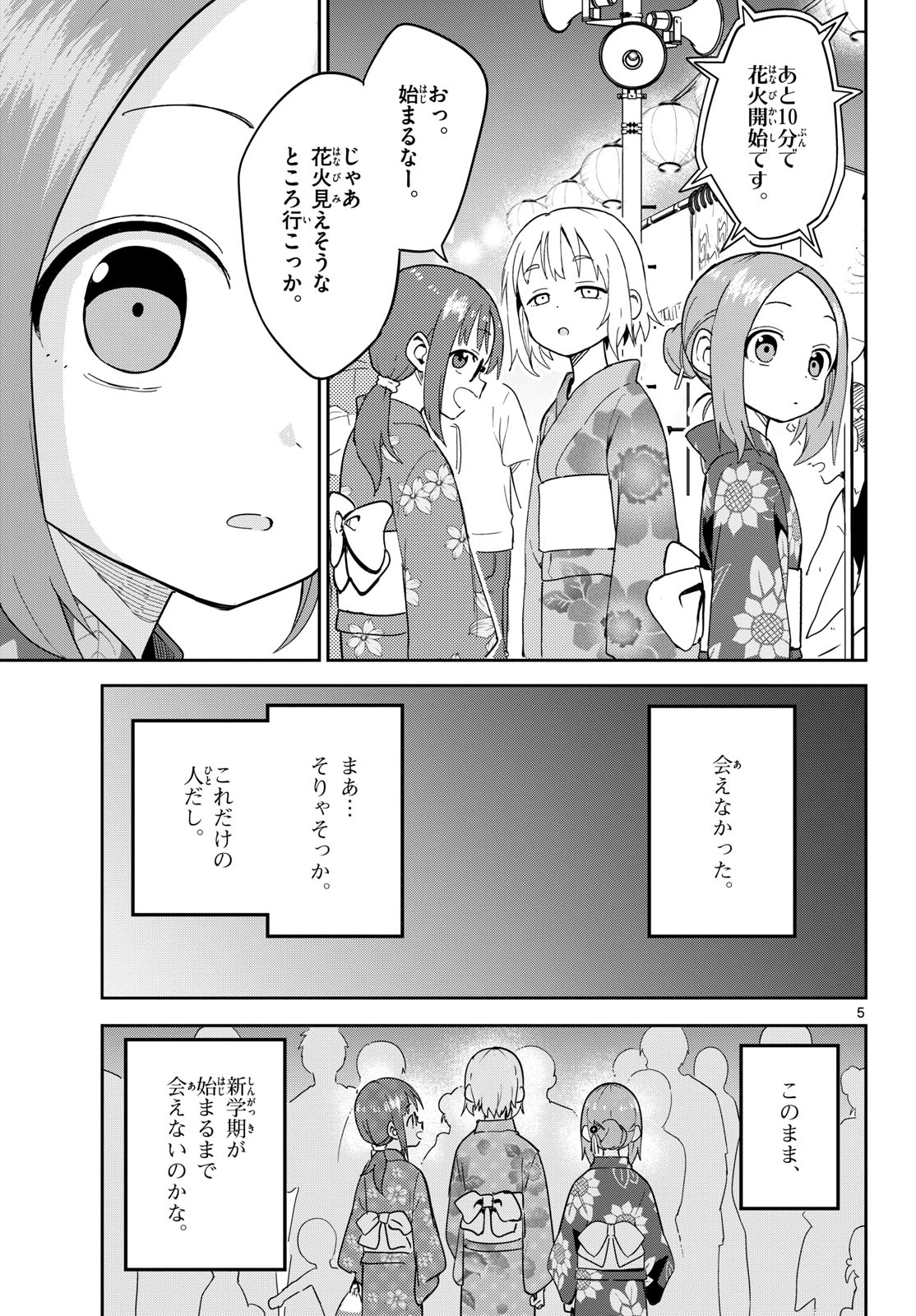 Karakai Jouzu (?) no Nishikata-san Chap 9 - Pic 5