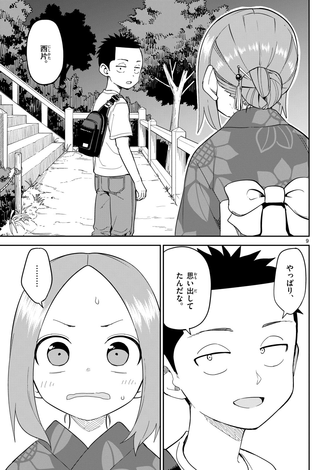 Karakai Jouzu (?) no Nishikata-san Chap 9 - Pic 9