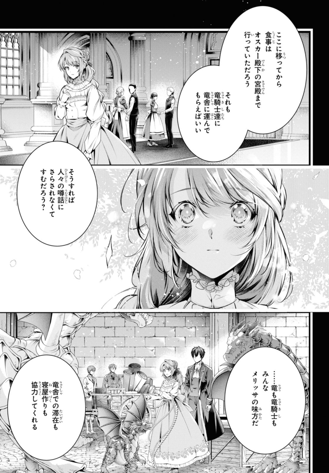 Read RYUKISHI NO OKINIIRI Chapter 46.2 [High Quality / Full] - Page 5 - nicomanga.net