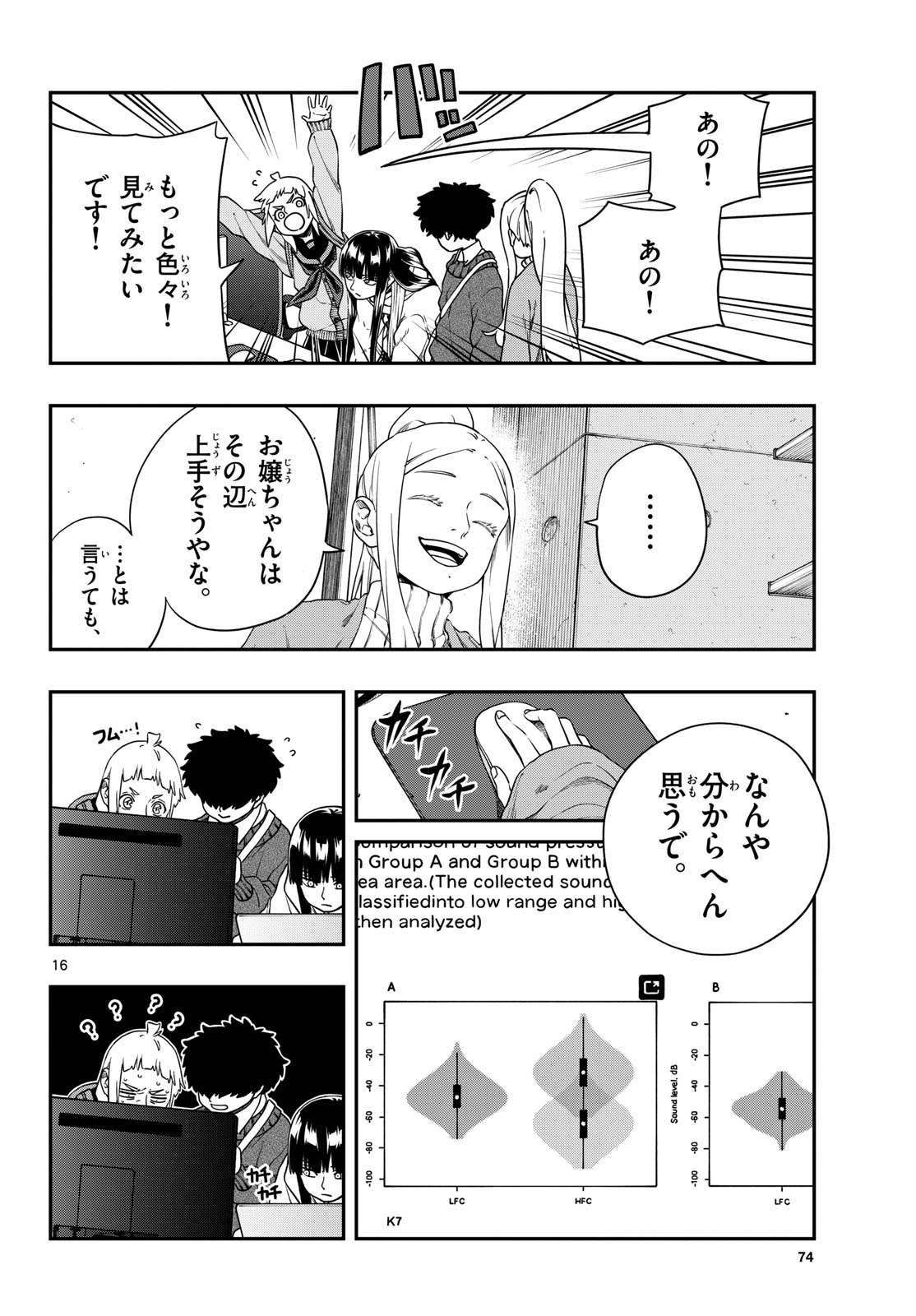 TAIKAI NI HIBIKU CALL Chapter 7 - Page 16