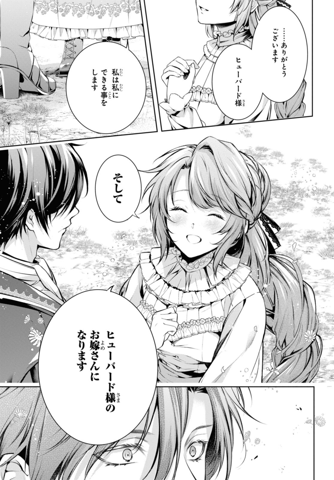 Read RYUKISHI NO OKINIIRI Chapter 46.2 [High Quality / Full] - Page 7 - nicomanga.net