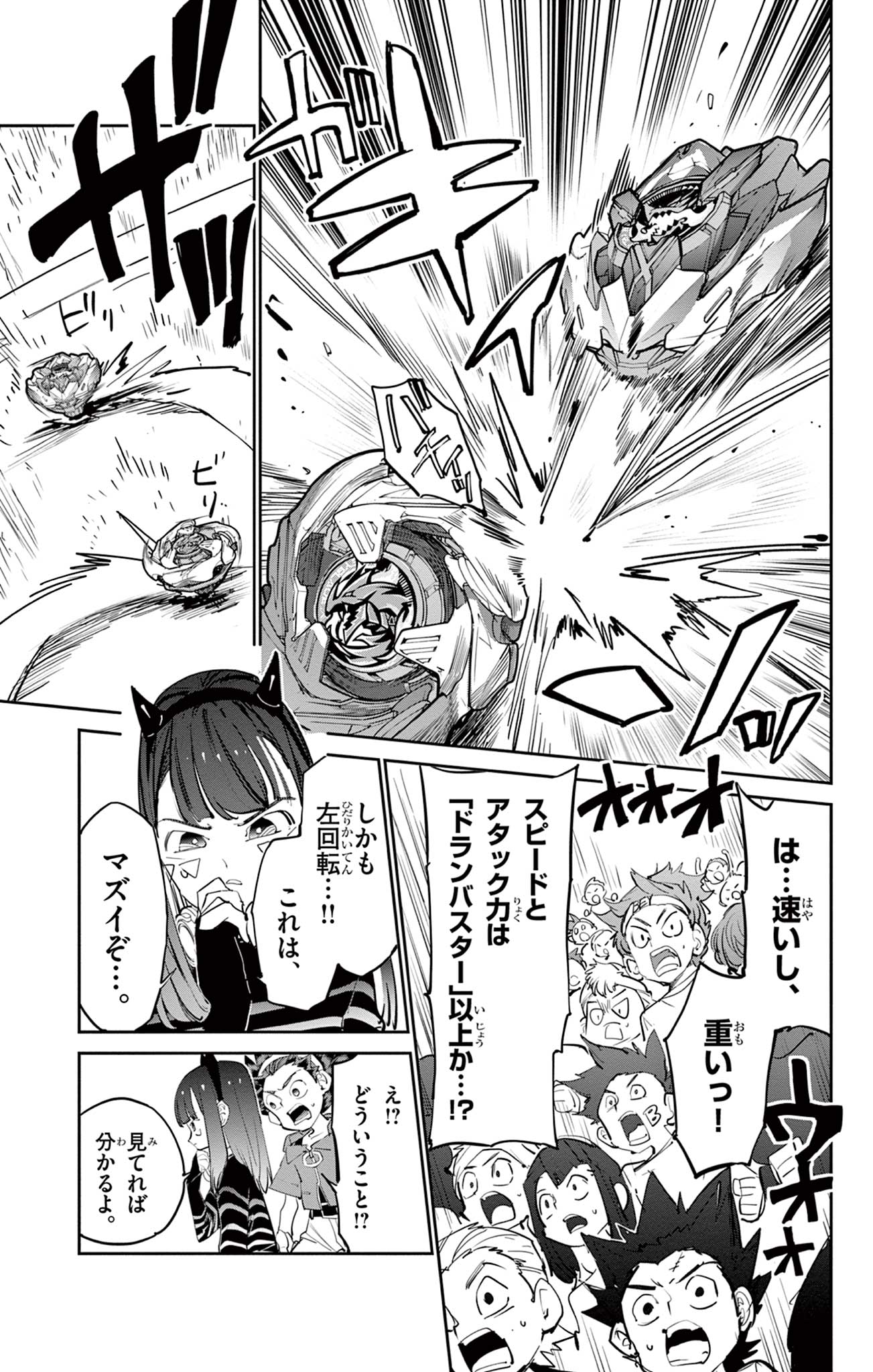 Read BEYBLADE X Chapter 14.2 [High Quality / Full] - Page 7 - nicomanga.com