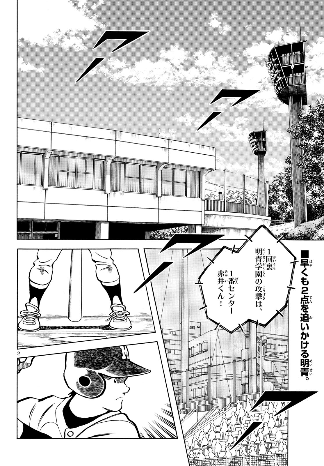 Read MIX Chapter 139 [High Quality / Full] - Page 2 - nicomanga.com