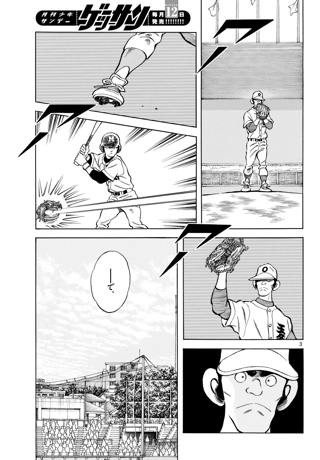 Read MIX Chapter 139 [High Quality / Full] - Page 3 - nicomanga.com