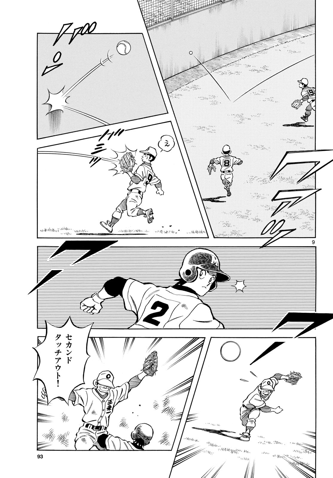 Read MIX Chapter 139 [High Quality / Full] - Page 9 - nicomanga.com