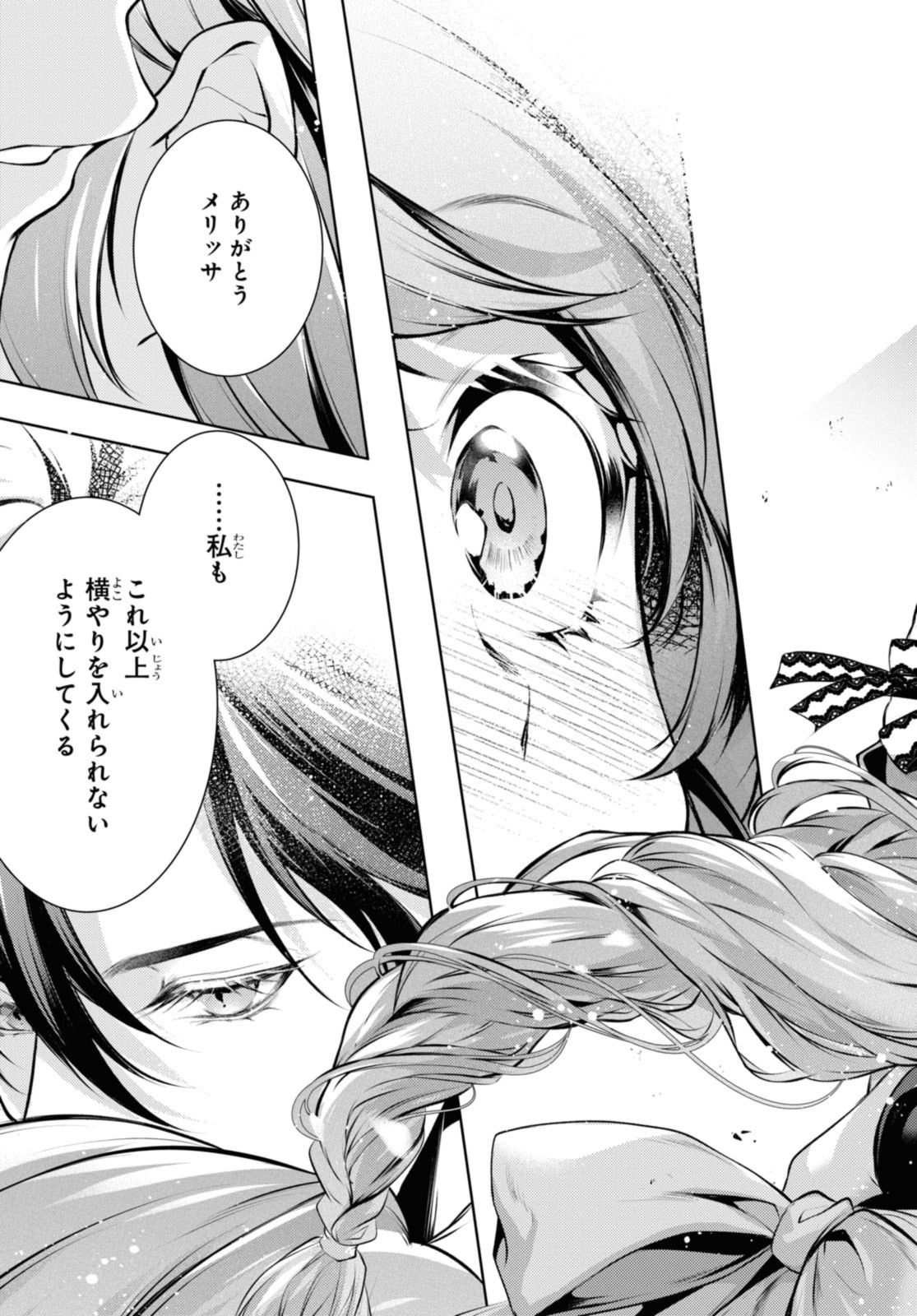 Read RYUKISHI NO OKINIIRI Chapter 46.2 [High Quality / Full] - Page 9 - nicomanga.net
