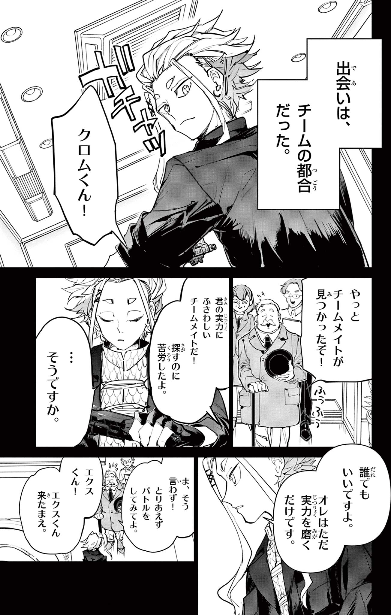 Read BEYBLADE X Chapter 14.2 [High Quality / Full] - Page 9 - nicomanga.com
