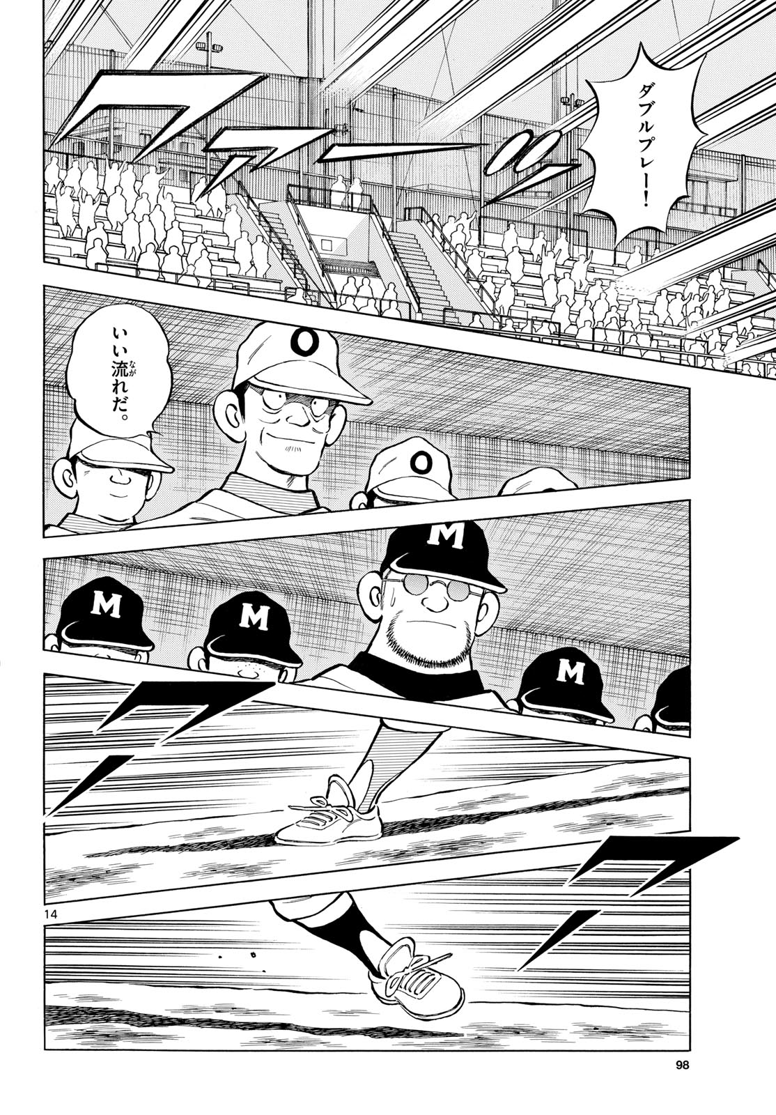 Read MIX Chapter 139 [High Quality / Full] - Page 14 - nicomanga.com