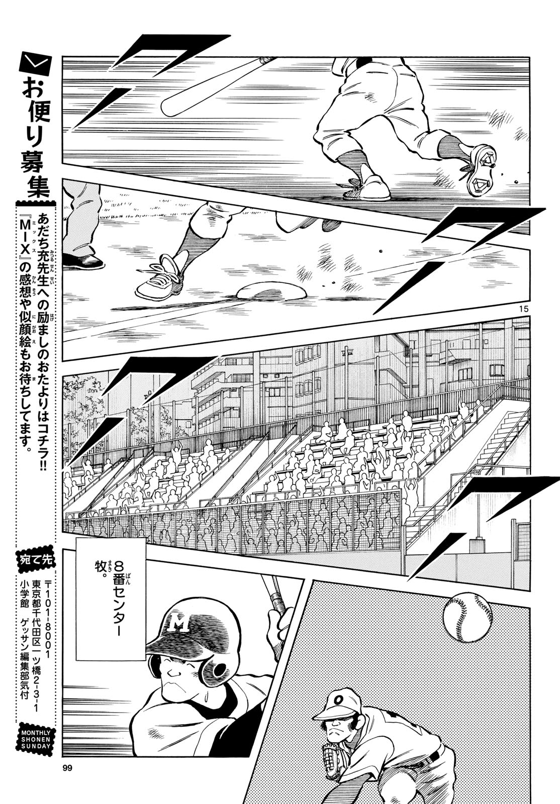 Read MIX Chapter 139 [High Quality / Full] - Page 15 - nicomanga.com