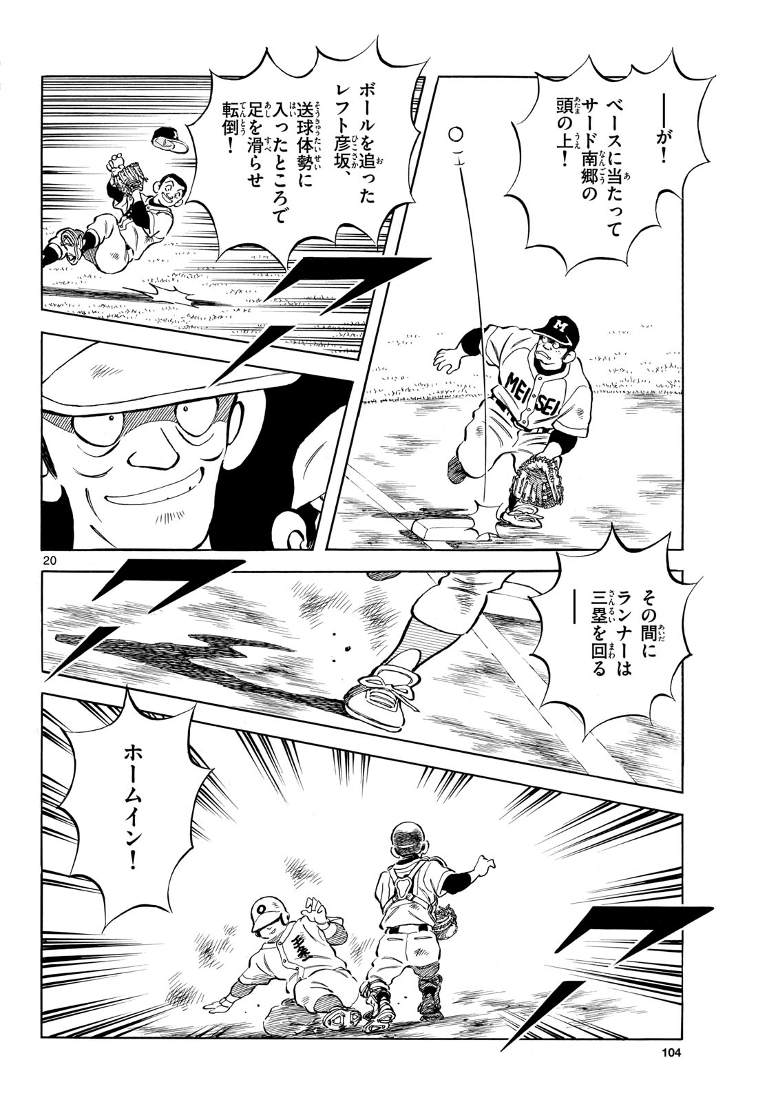 Read MIX Chapter 139 [High Quality / Full] - Page 20 - nicomanga.com