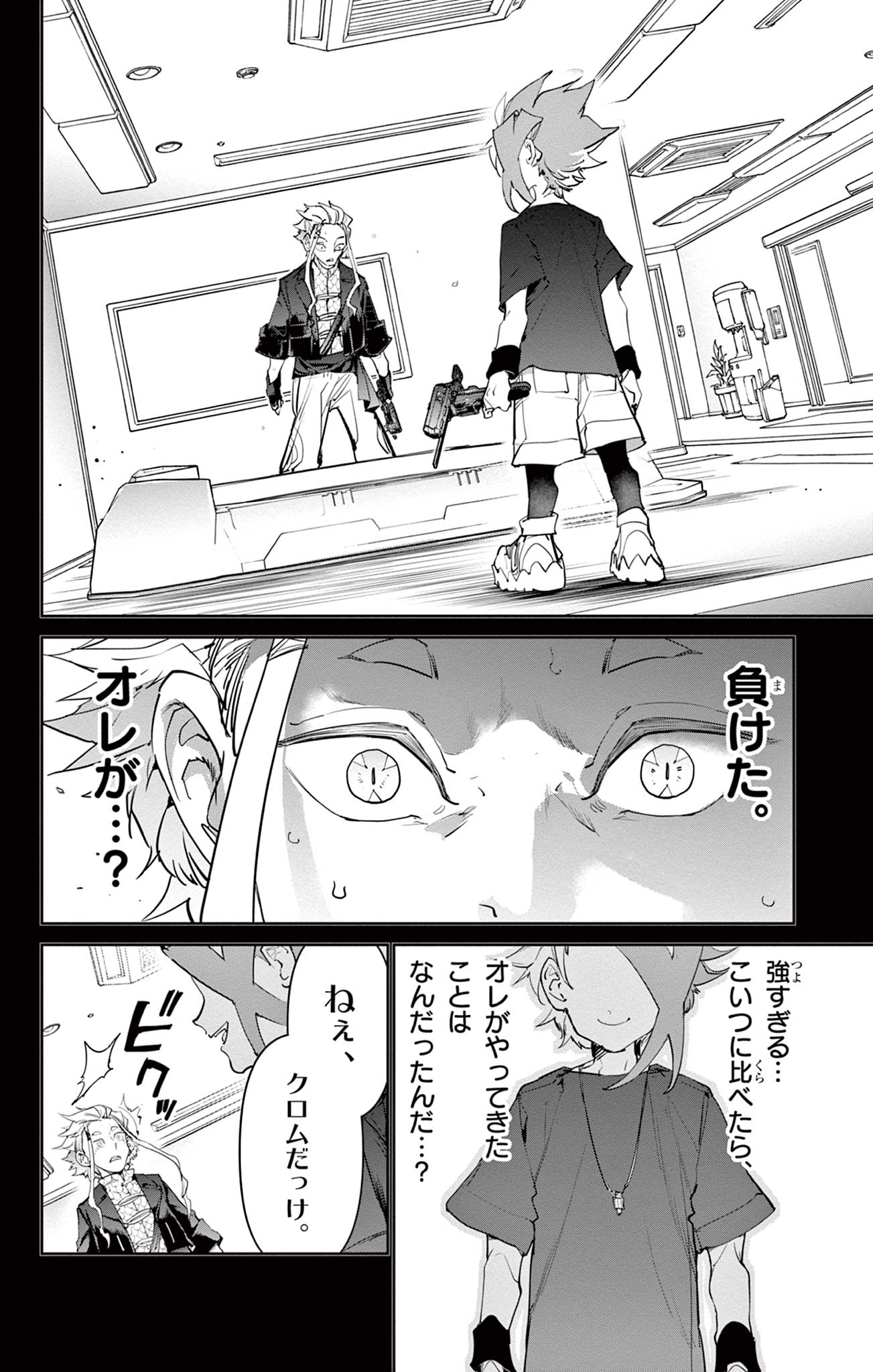 Read BEYBLADE X Chapter 14.2 [High Quality / Full] - Page 10 - nicomanga.com