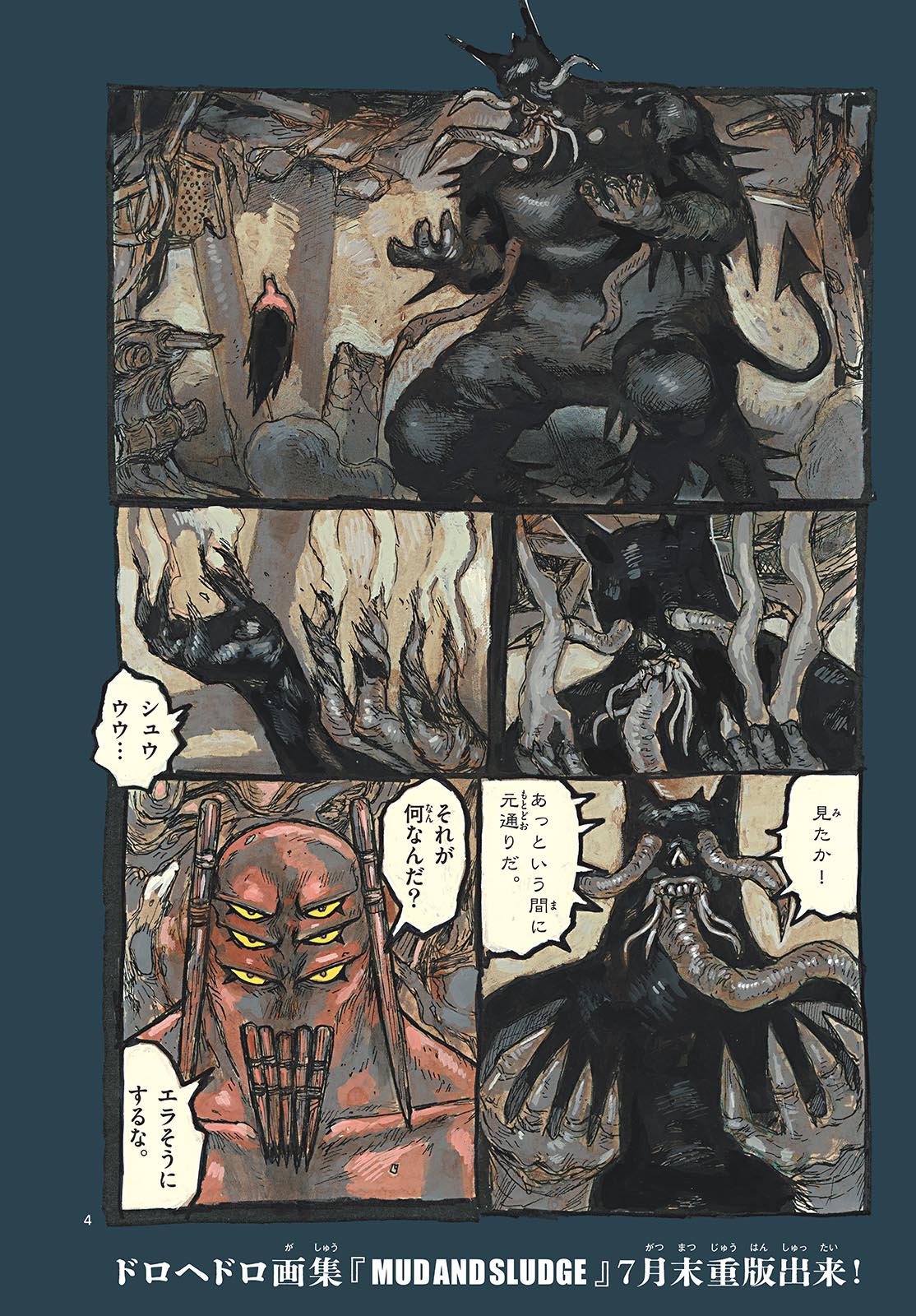 Dai Dark Chapter 50 page 4 - nihonkuni.com