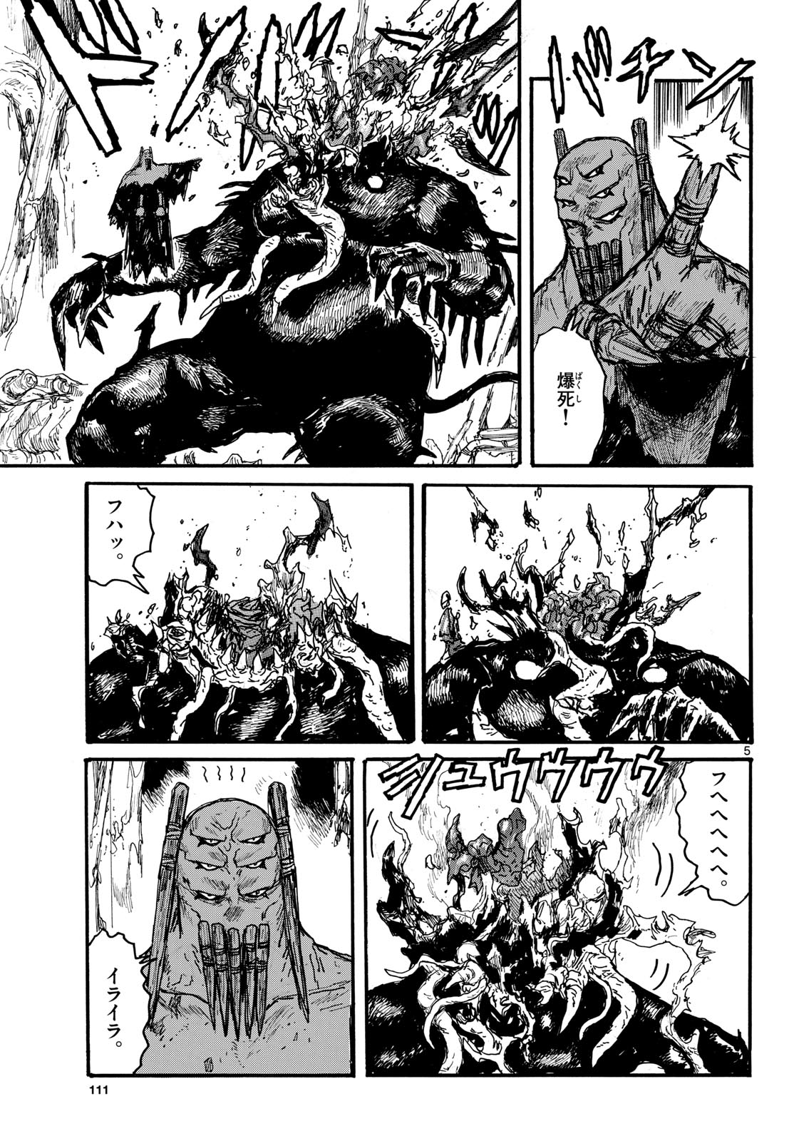 Dai Dark Chapter 50 page 5 - nihonkuni.com