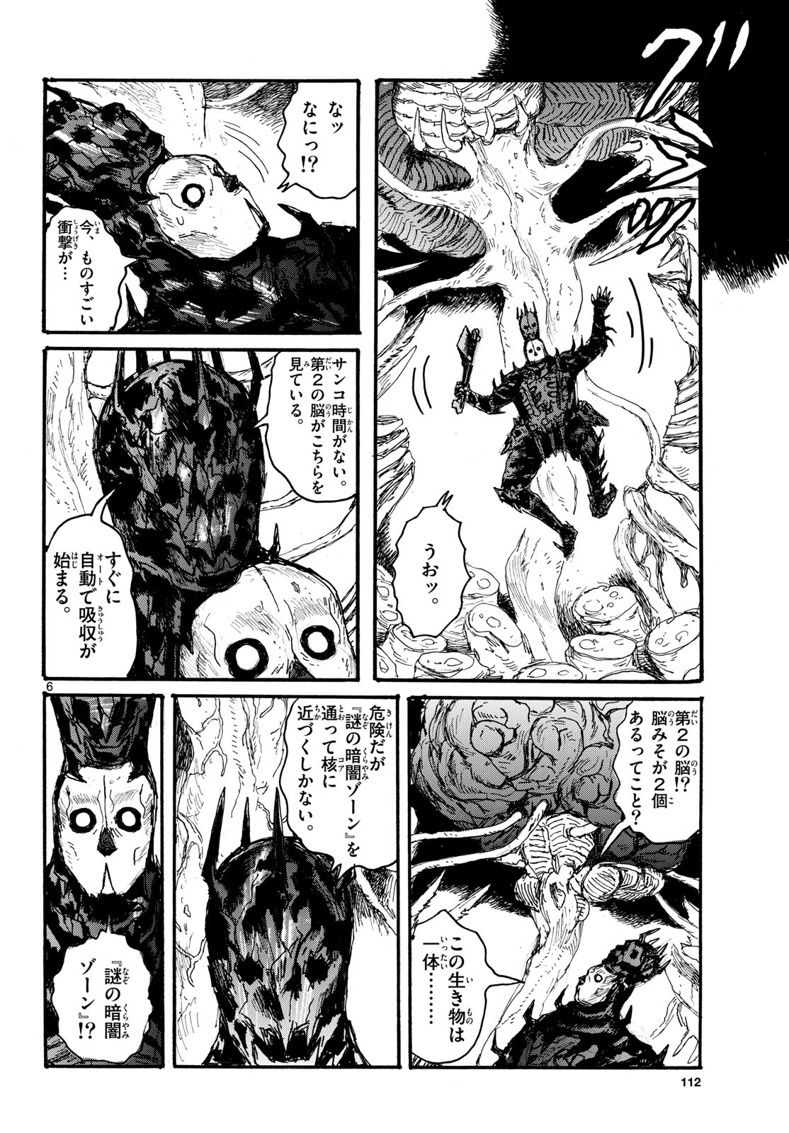 Dai Dark Chapter 50 page 6 - nihonkuni.com