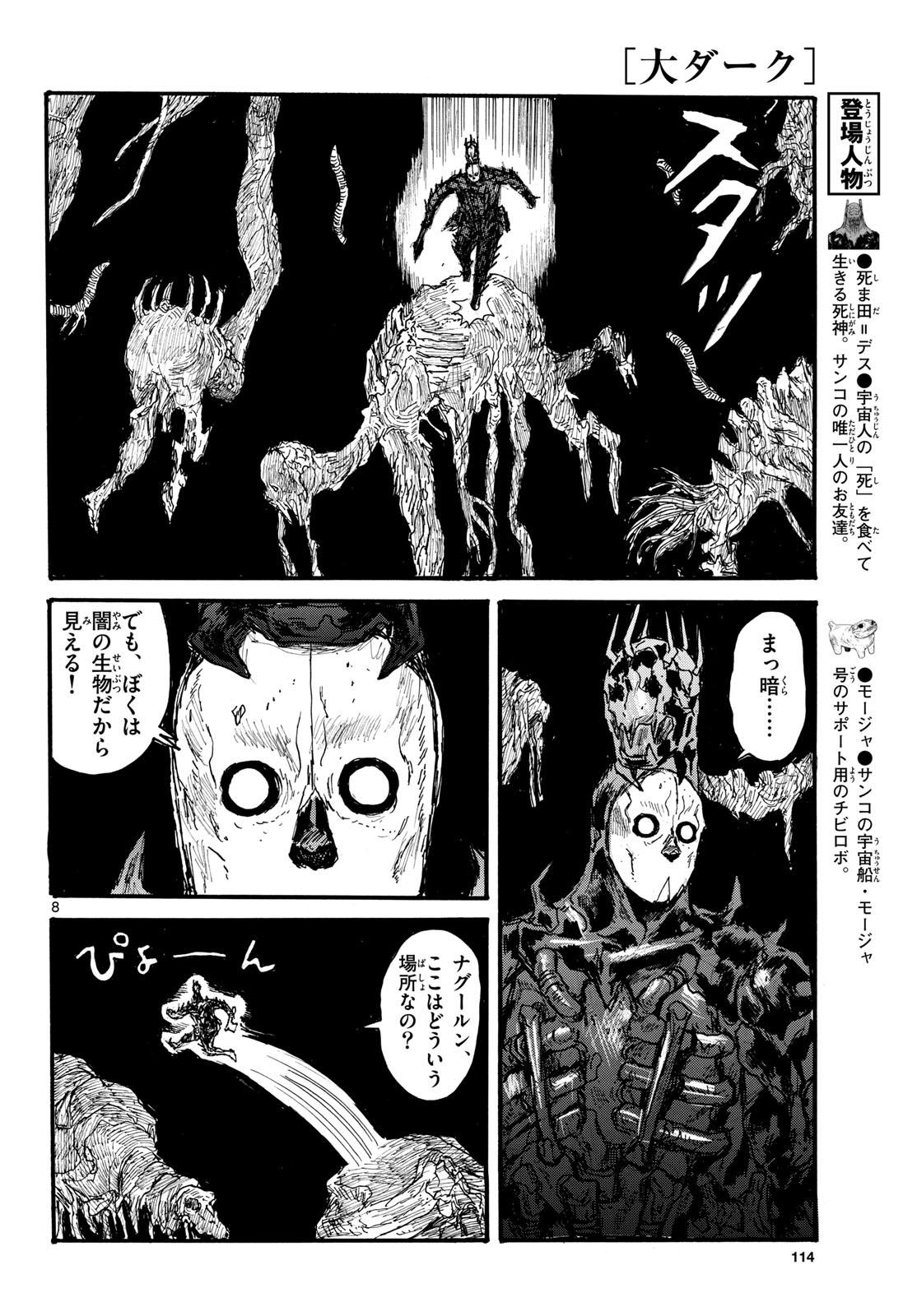 Dai Dark Chapter 50 page 8 - nihonkuni.com