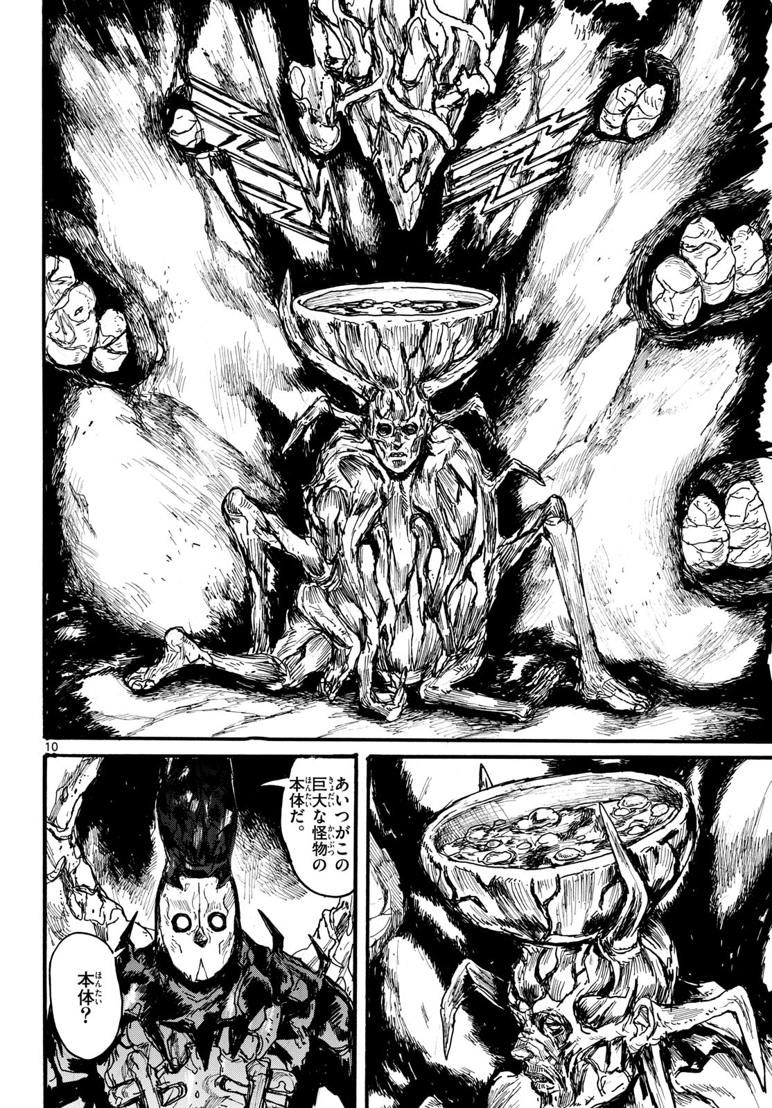 Dai Dark Chapter 50 page 10 - nihonkuni.com