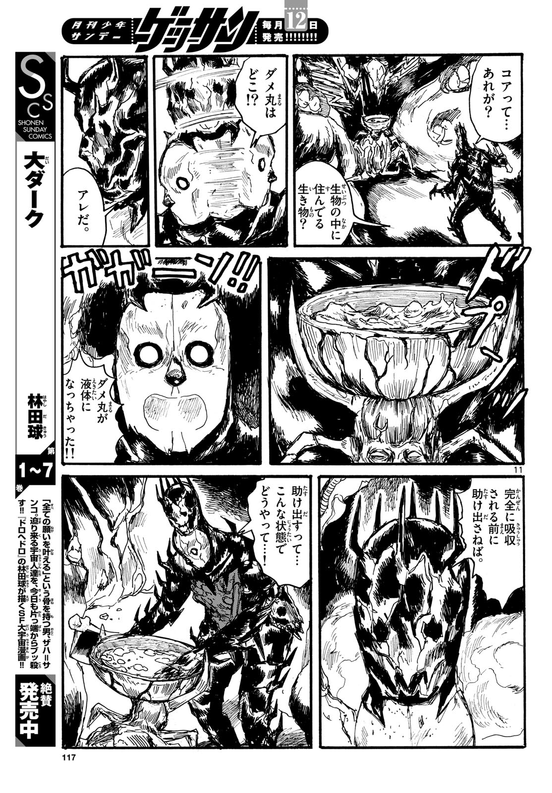 Dai Dark Chapter 50 page 11 - nihonkuni.com