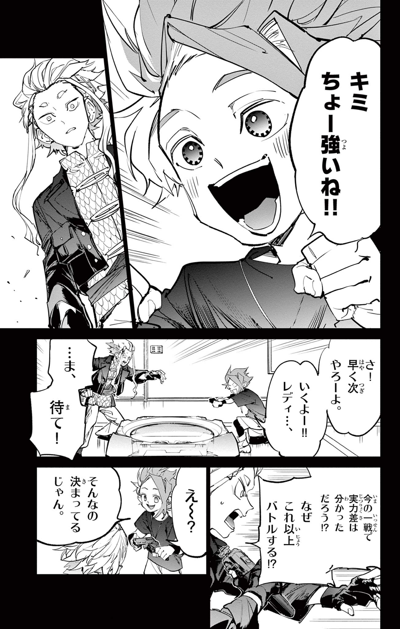 Read BEYBLADE X Chapter 14.2 [High Quality / Full] - Page 11 - nicomanga.com
