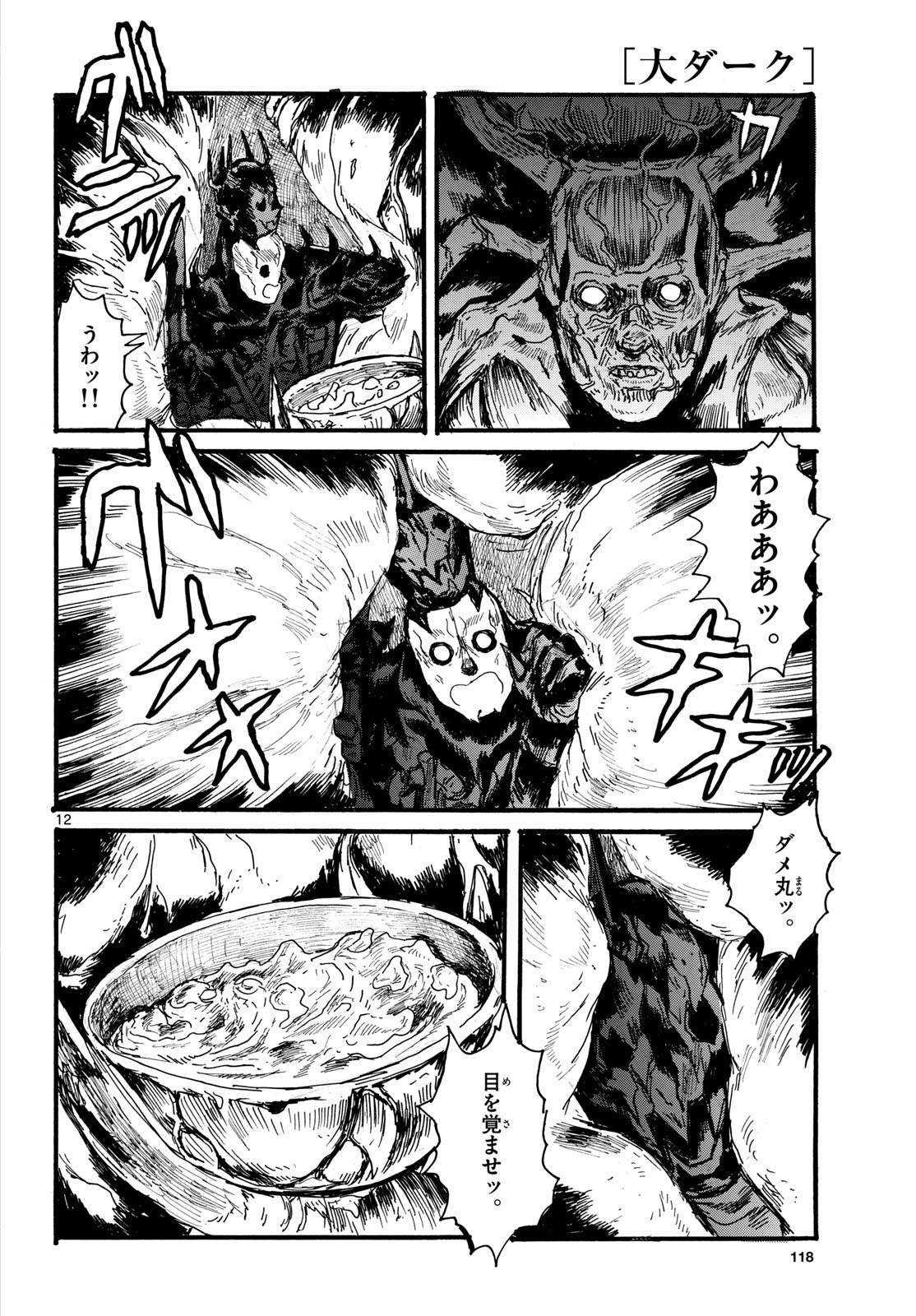 Dai Dark Chapter 50 page 12 - nihonkuni.com