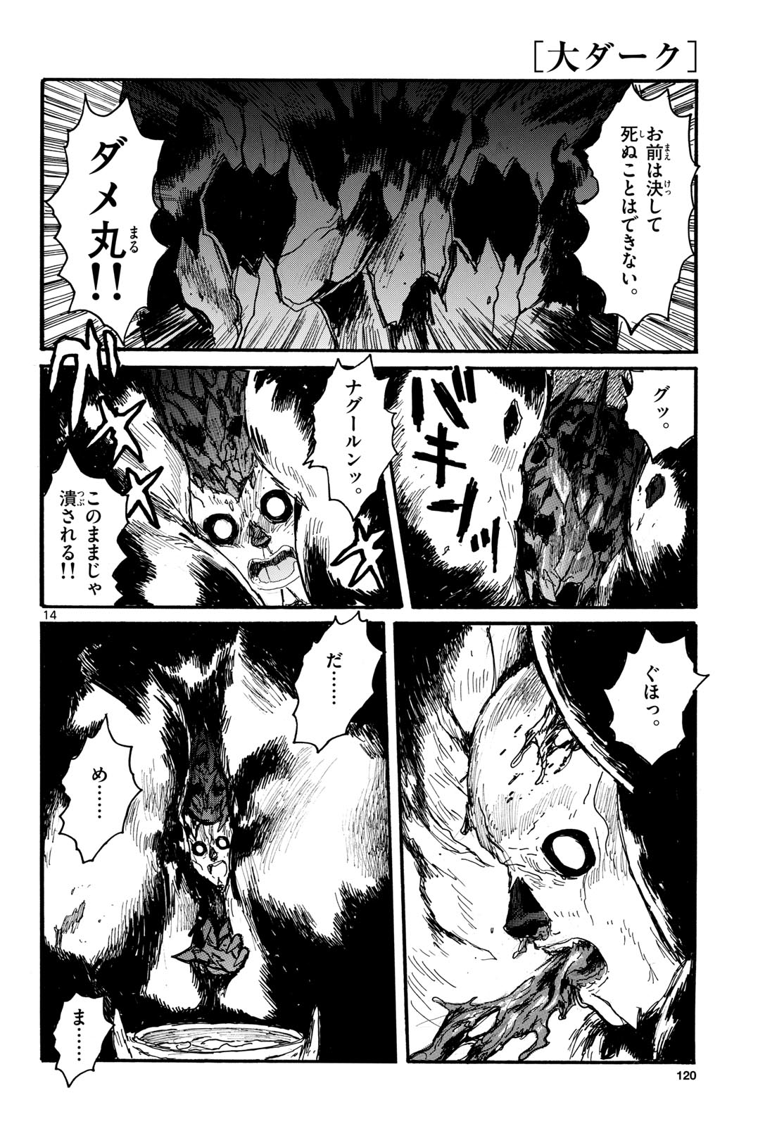 Dai Dark Chapter 50 page 14 - nihonkuni.com