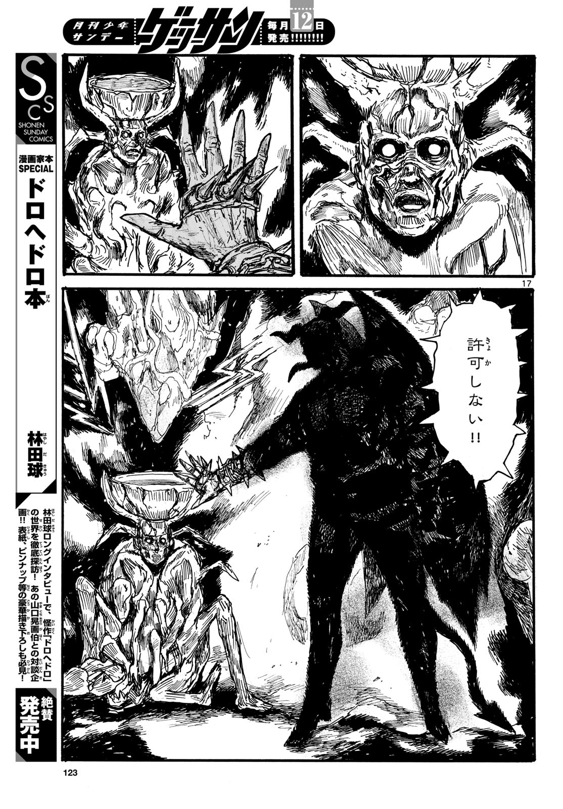 Dai Dark Chapter 50 page 17 - nihonkuni.com