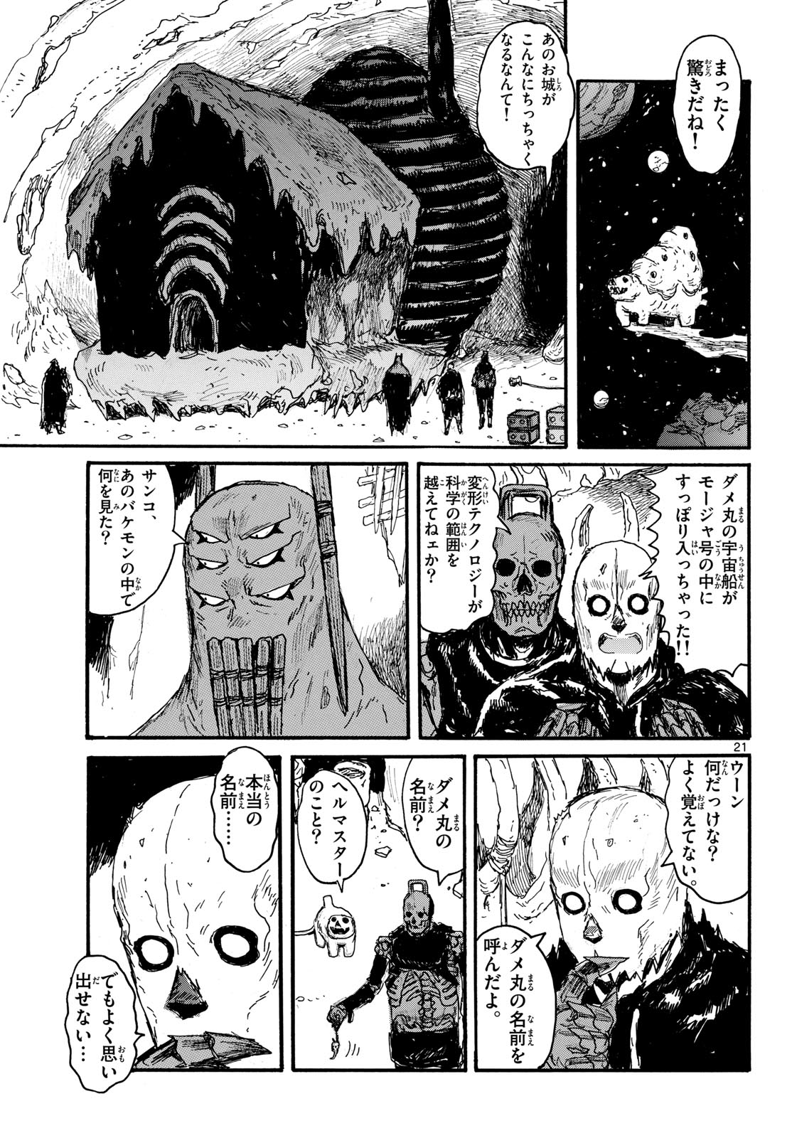 Dai Dark Chapter 50 page 21 - nihonkuni.com