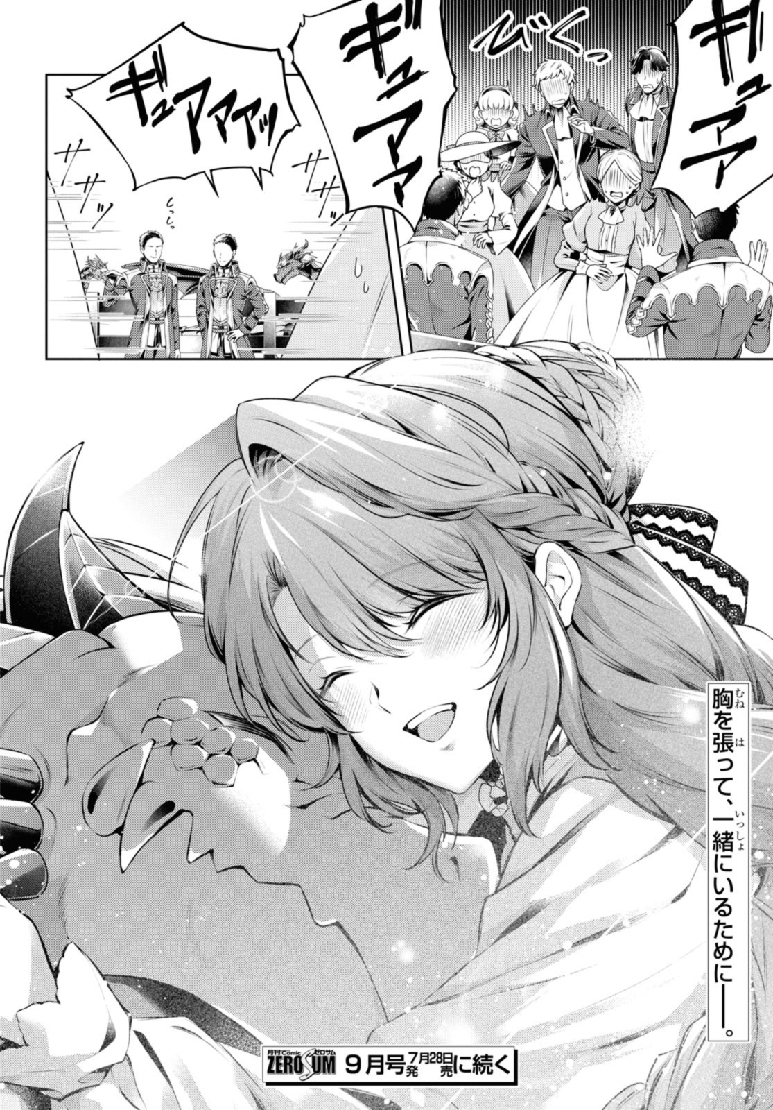 Read RYUKISHI NO OKINIIRI Chapter 46.2 [High Quality / Full] - Page 12 - nicomanga.net