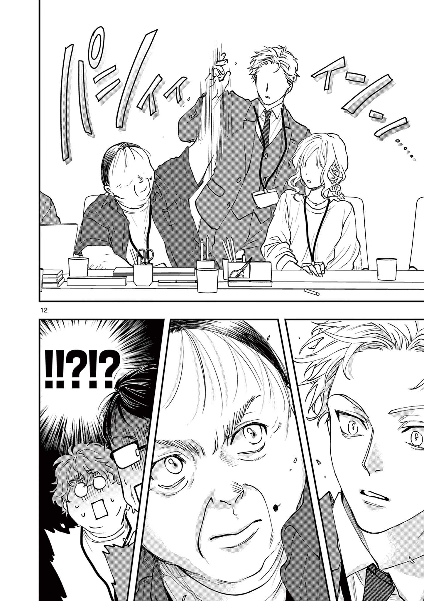 Read OJI TENSEI ~ AKUYAKU REIJOU NO KAREI NARU SEIKATSU ~ Chapter 5 [High Quality / Full] - Page 12 - nicomanga.net