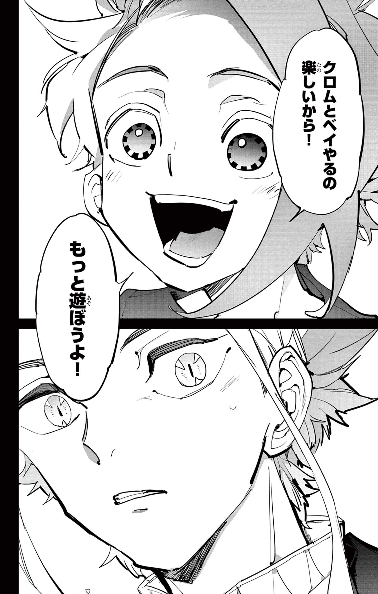 Read BEYBLADE X Chapter 14.2 [High Quality / Full] - Page 12 - nicomanga.com