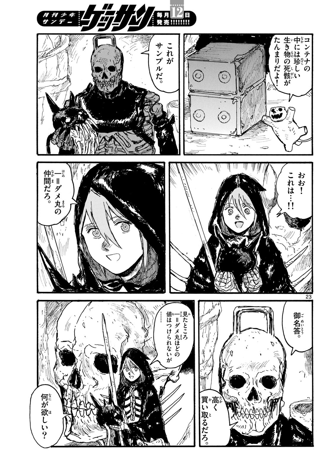 Dai Dark Chapter 50 page 23 - nihonkuni.com