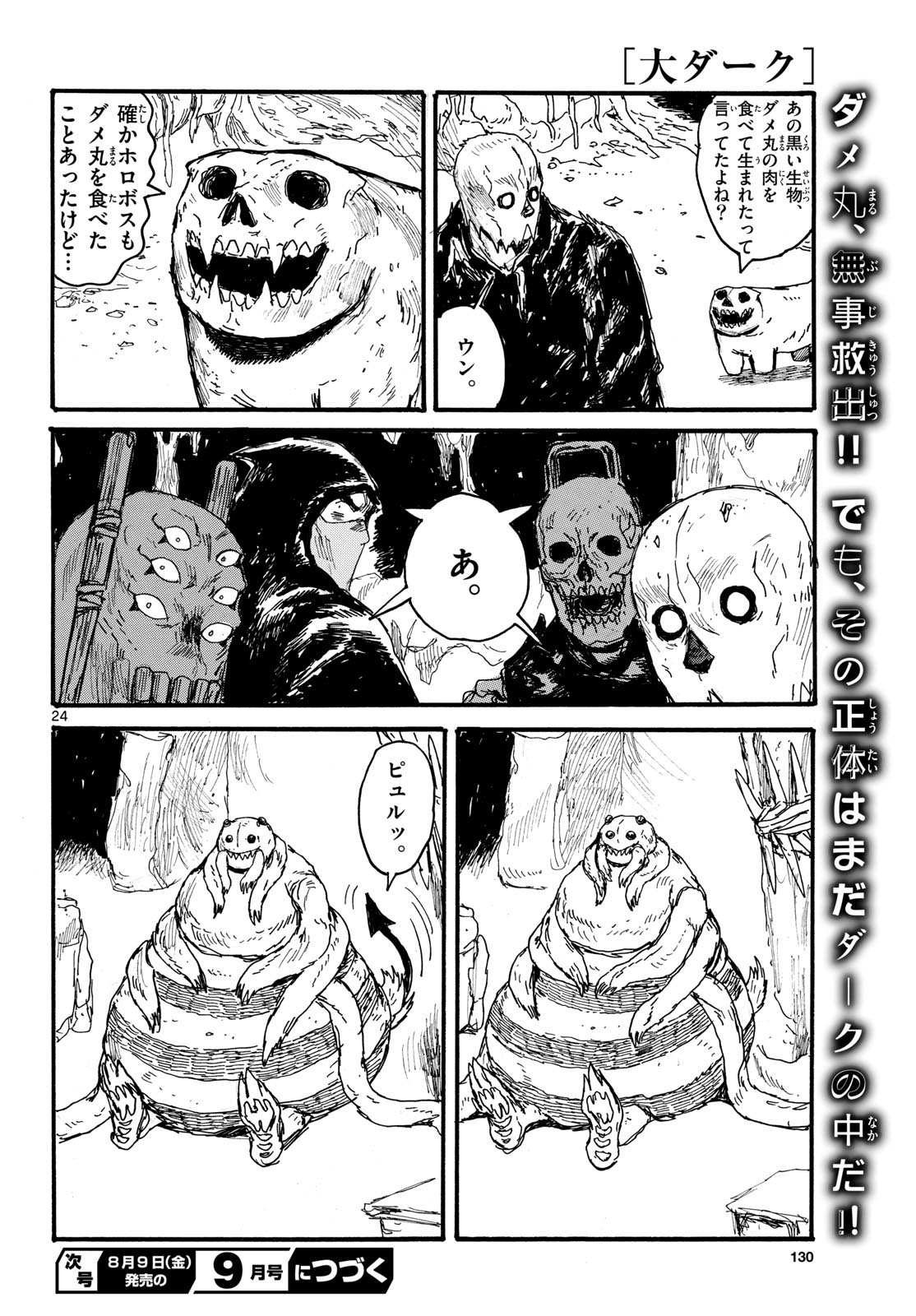 Dai Dark Chapter 50 page 24 - nihonkuni.com
