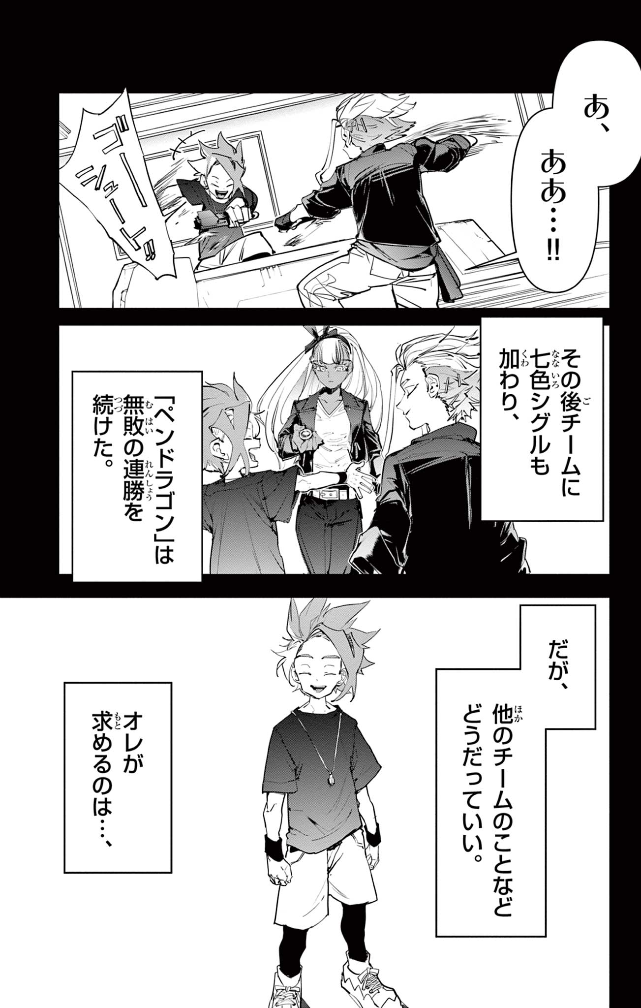 Read BEYBLADE X Chapter 14.2 [High Quality / Full] - Page 13 - nicomanga.com
