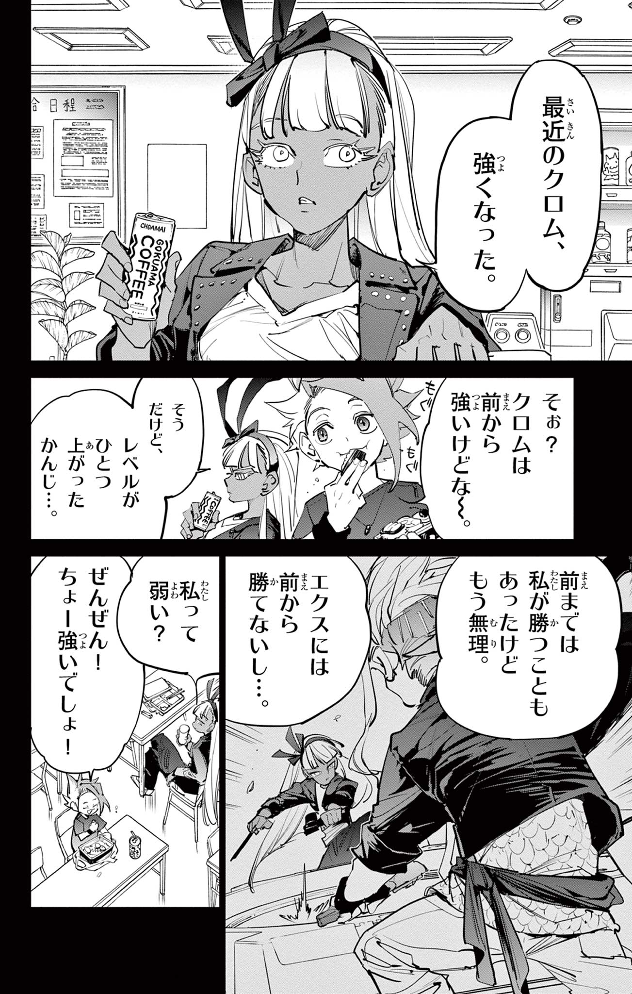 Read BEYBLADE X Chapter 14.2 [High Quality / Full] - Page 14 - nicomanga.com