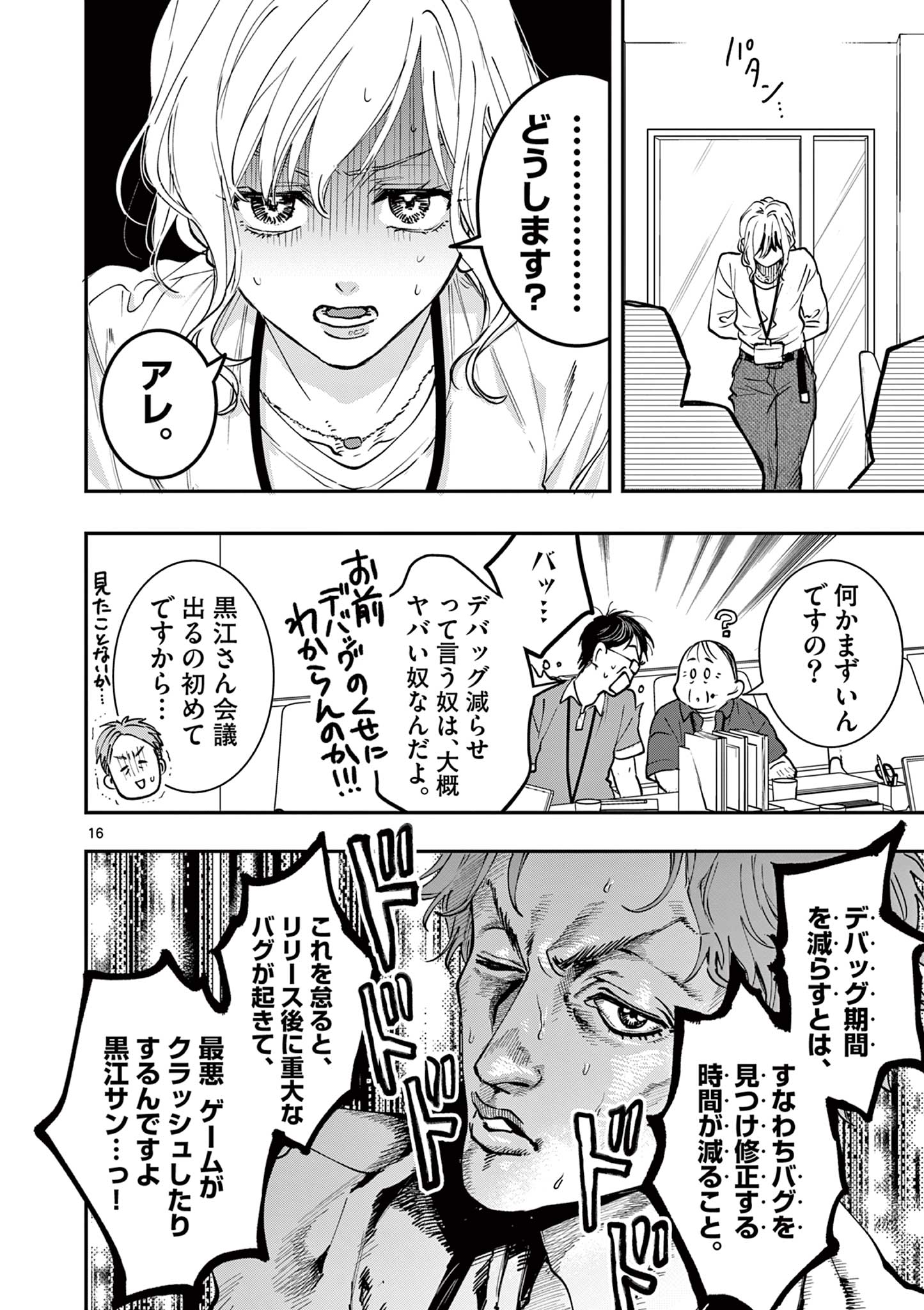 Read OJI TENSEI ~ AKUYAKU REIJOU NO KAREI NARU SEIKATSU ~ Chapter 5 [High Quality / Full] - Page 16 - nicomanga.net