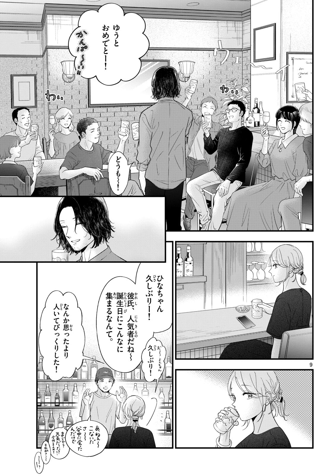 Read TOUDAI NO SANSHIMAI Chapter 12 [High Quality / Full] - Page 9 - nicomanga.com